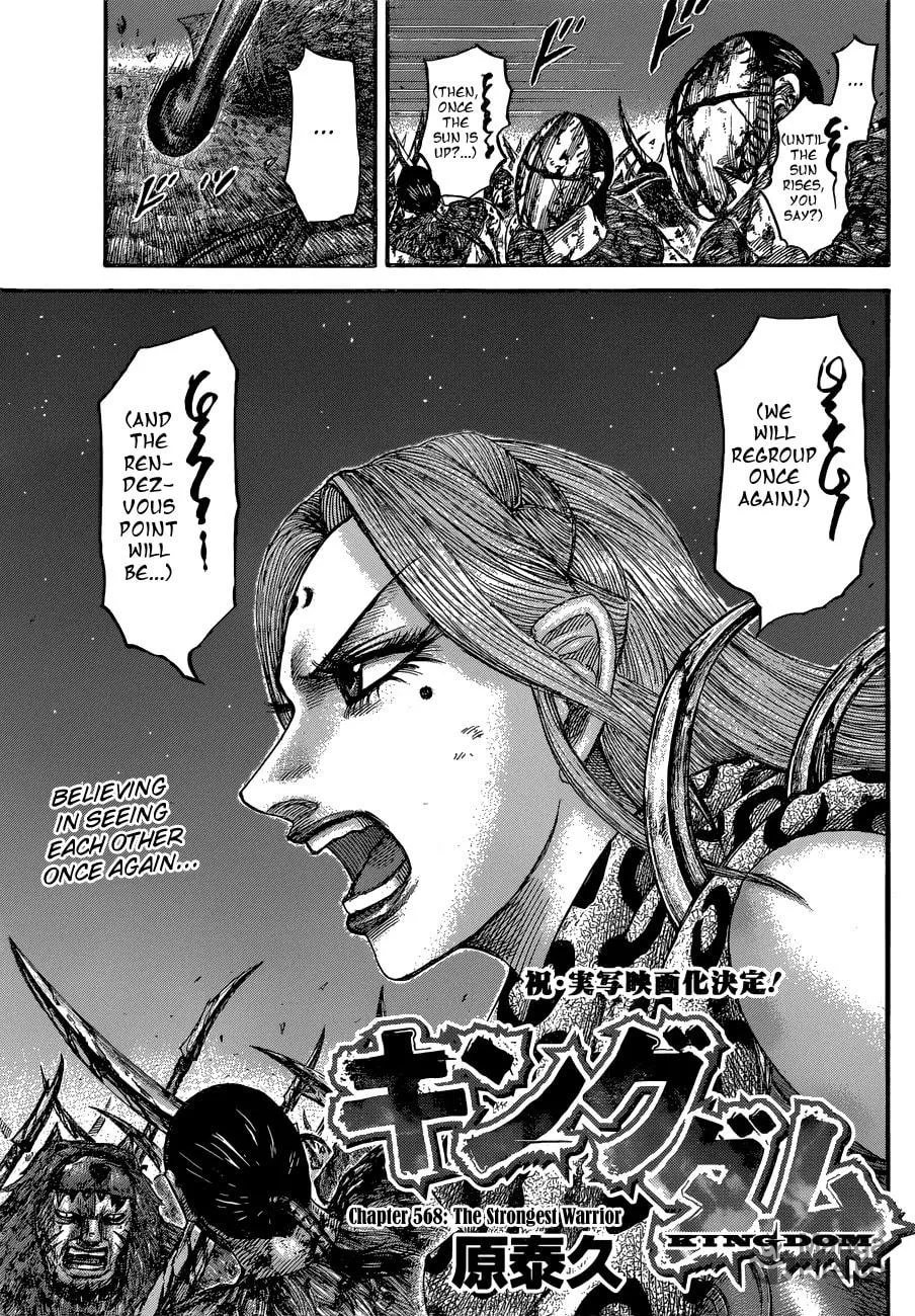 Kingdom Chapter 568 page 5 - 