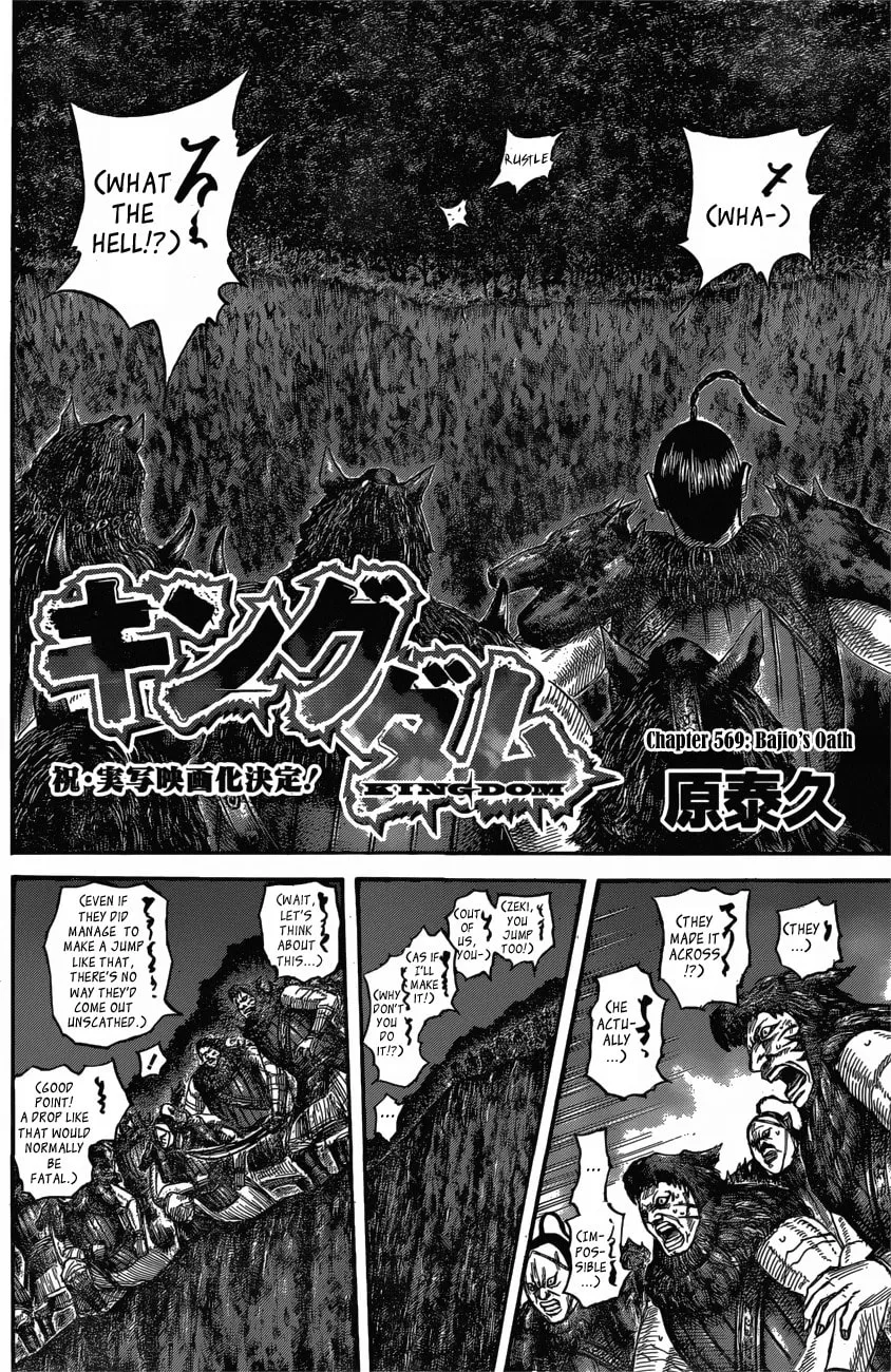 Kingdom Chapter 569 page 4 - 