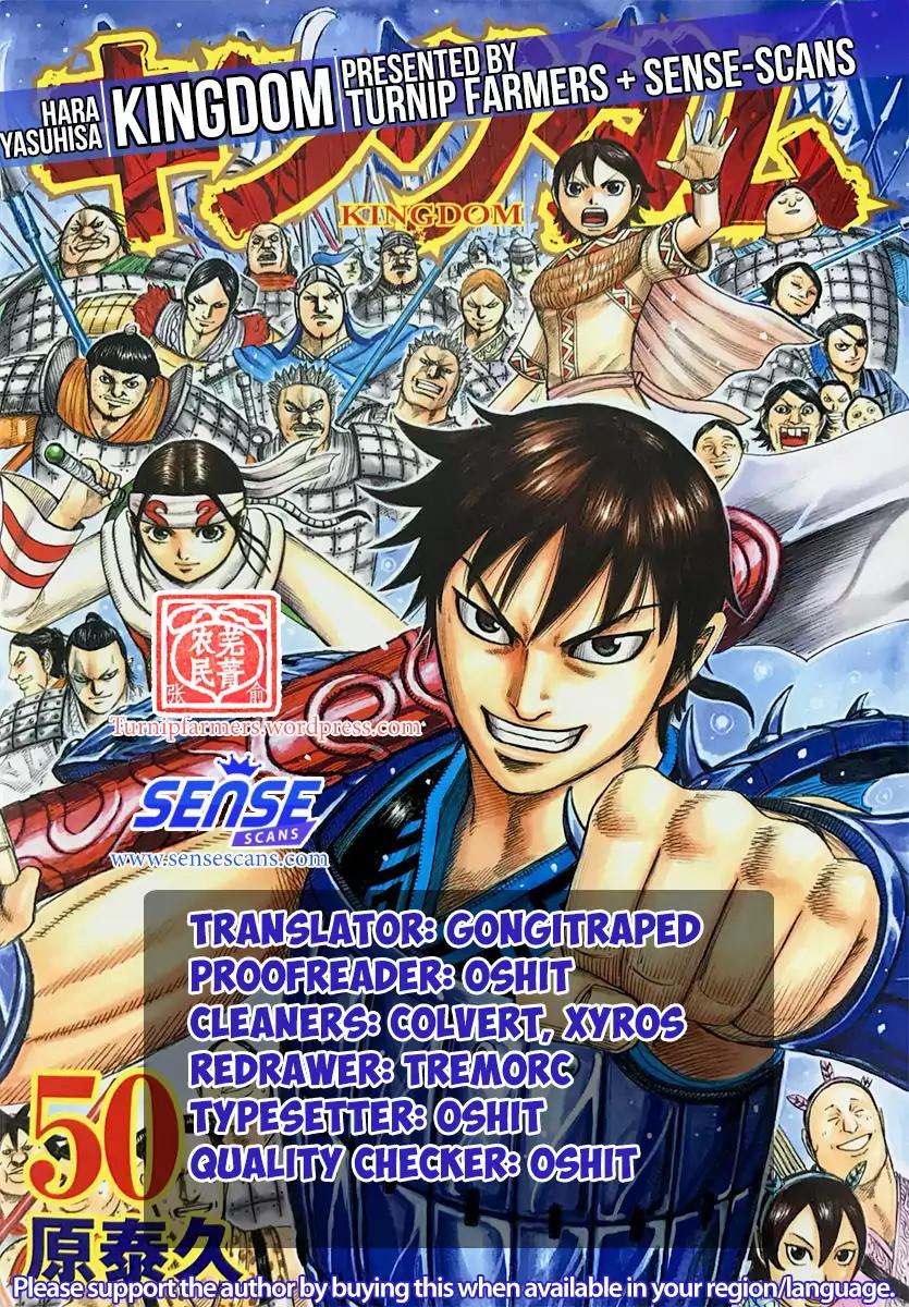 Kingdom Chapter 571 page 1 - 