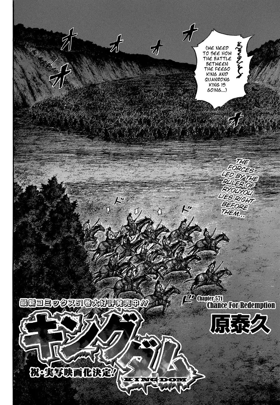 Kingdom Chapter 571 page 4 - 