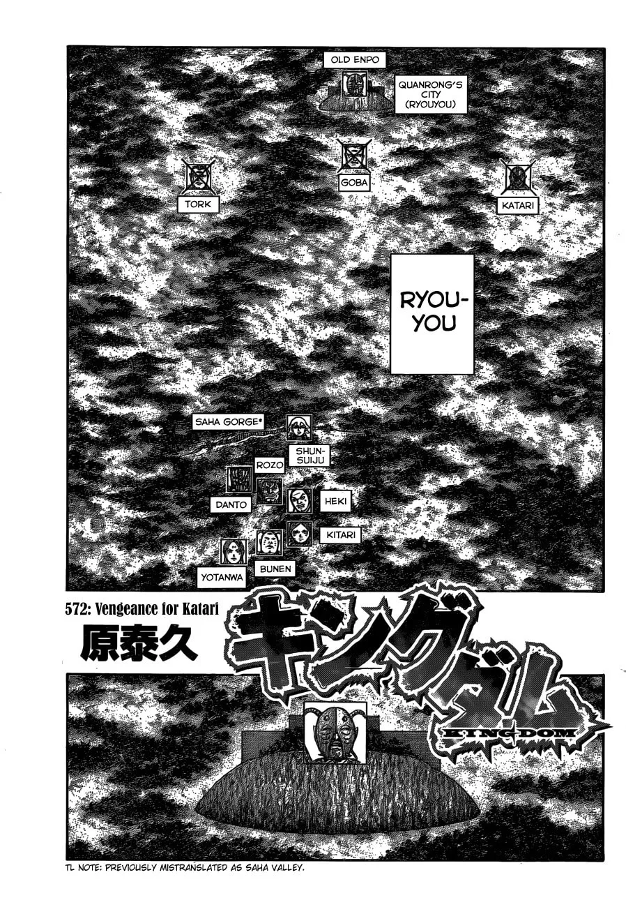 Kingdom Chapter 572 page 1 - 