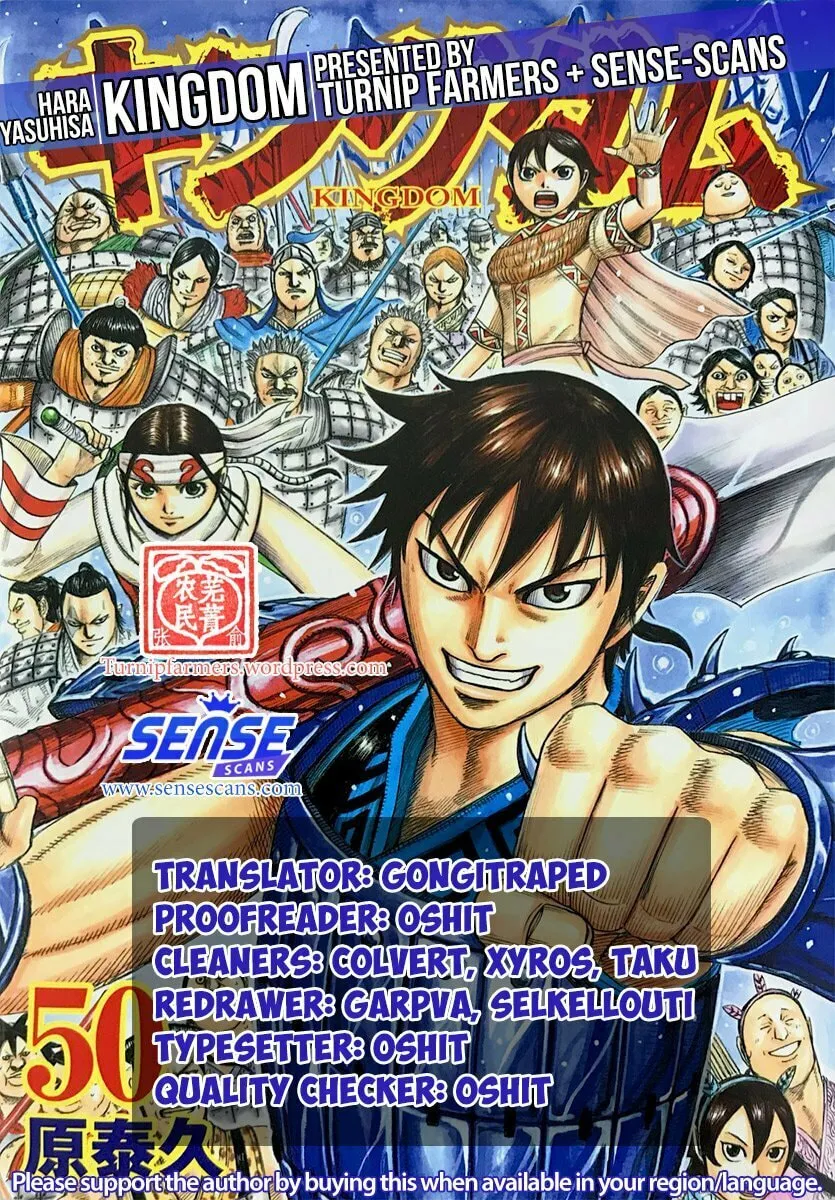 Kingdom Chapter 573 page 1 - 