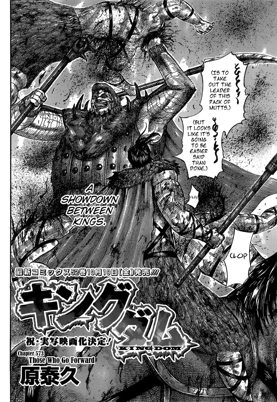 Kingdom Chapter 573 page 4 - 