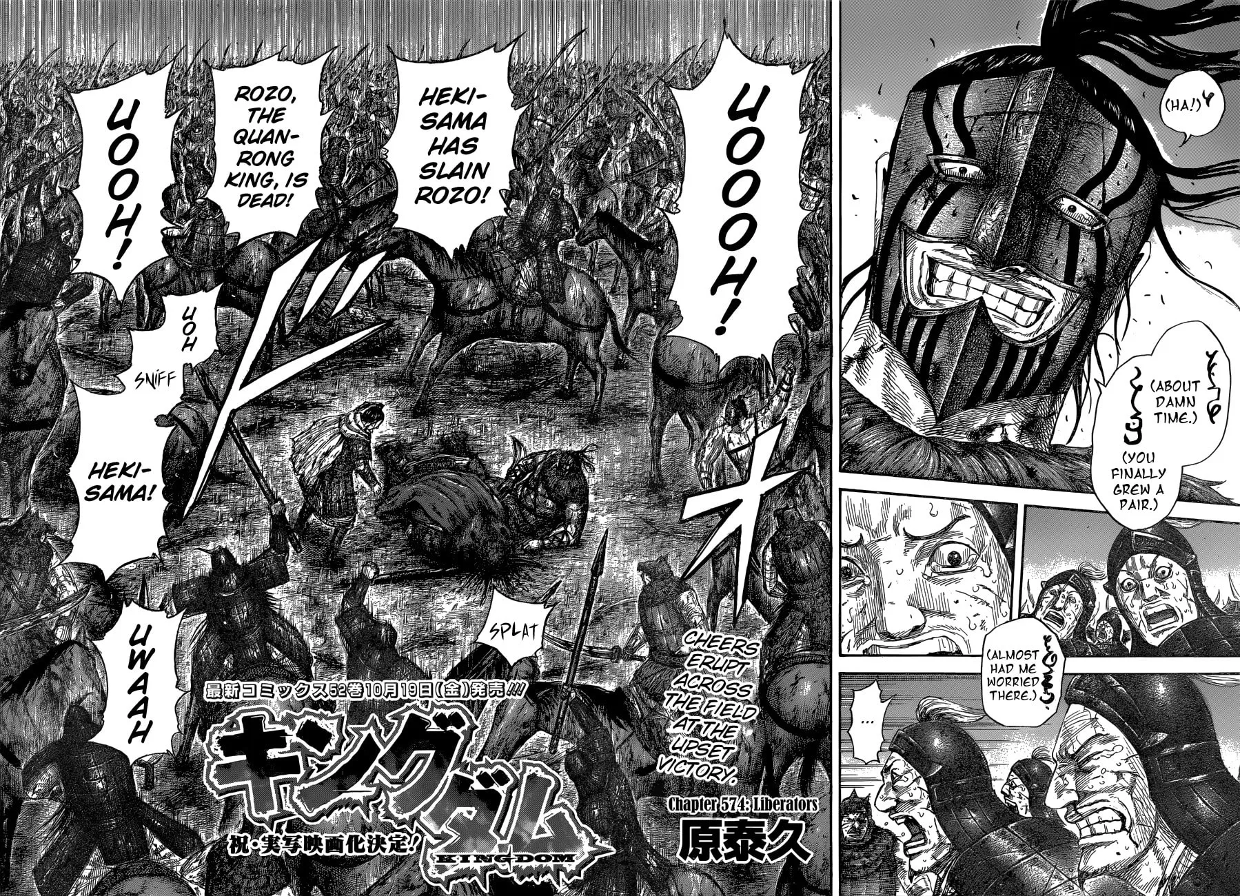 Kingdom Chapter 574 page 4 - 