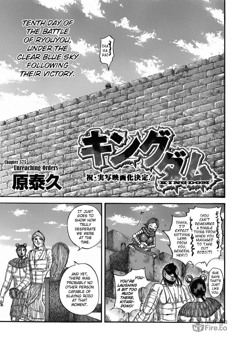 Kingdom Chapter 575 page 3 - 