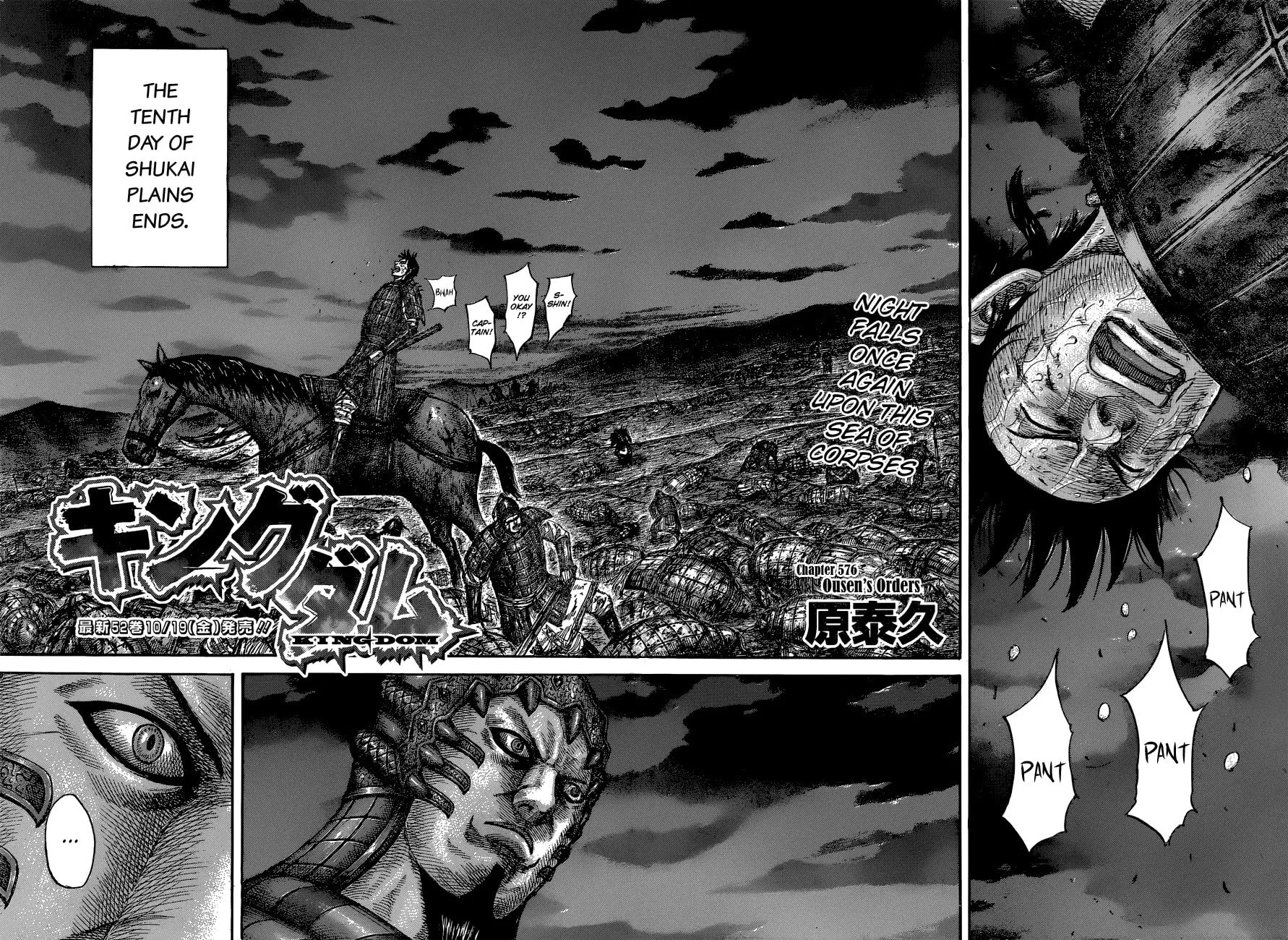 Kingdom Chapter 576 page 4 - 
