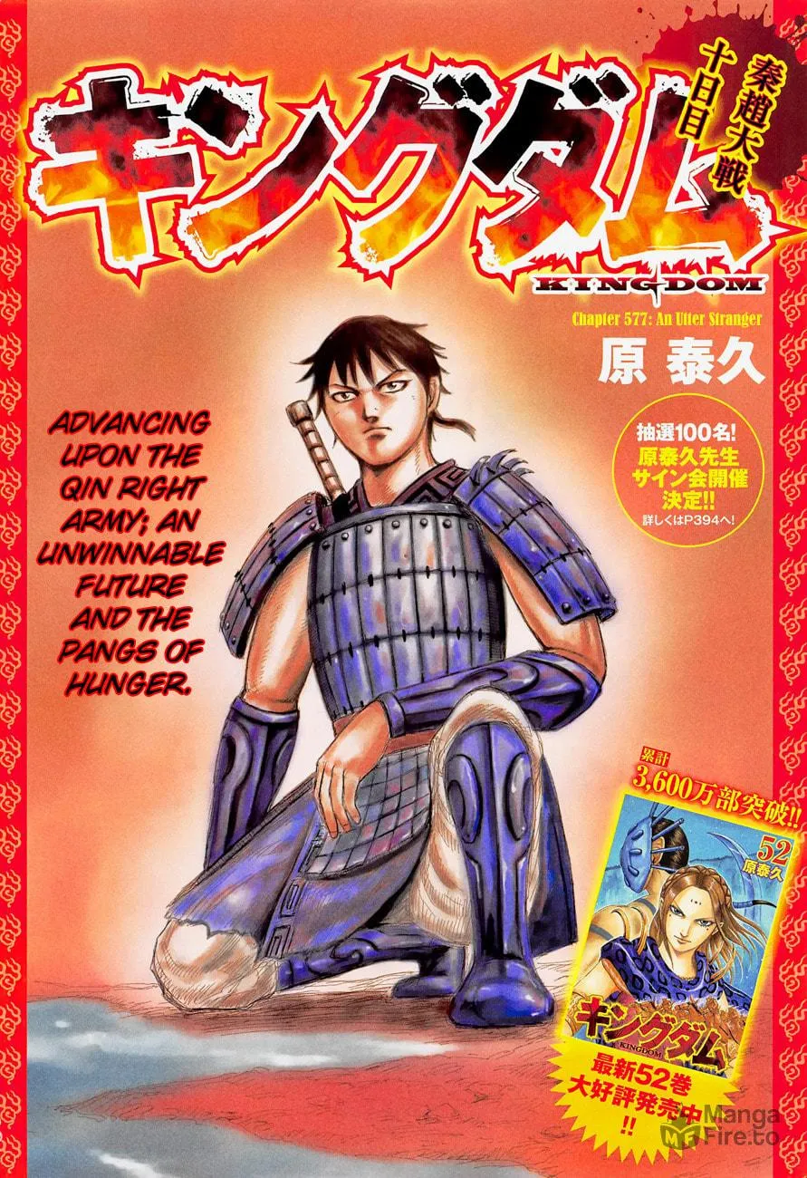 Kingdom Chapter 577 page 3 - 
