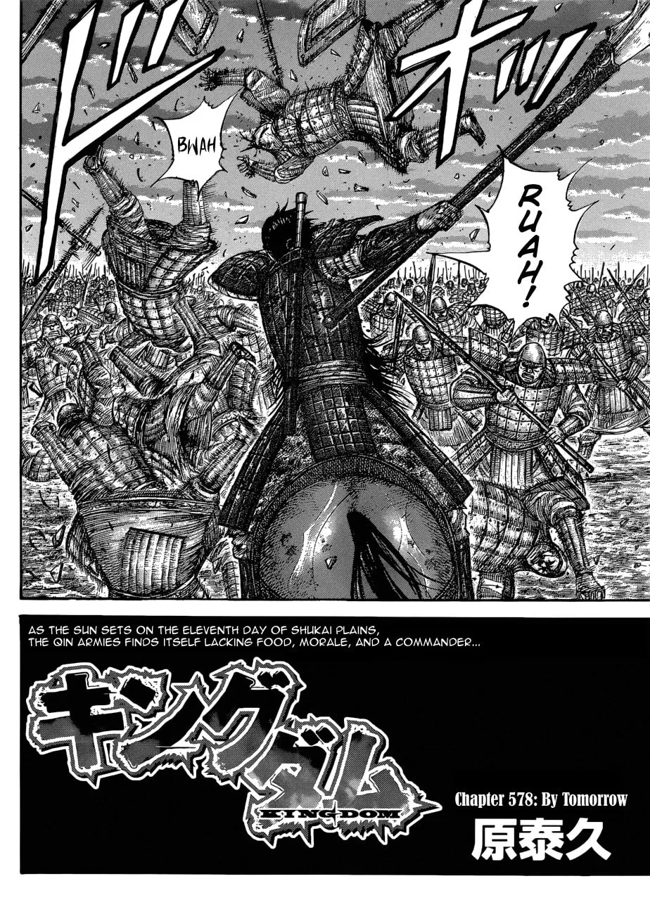 Kingdom Chapter 578 page 4 - 