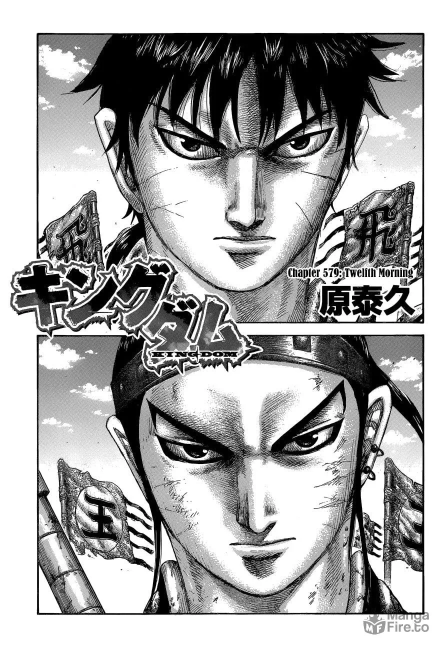 Kingdom Chapter 579 page 3 - 