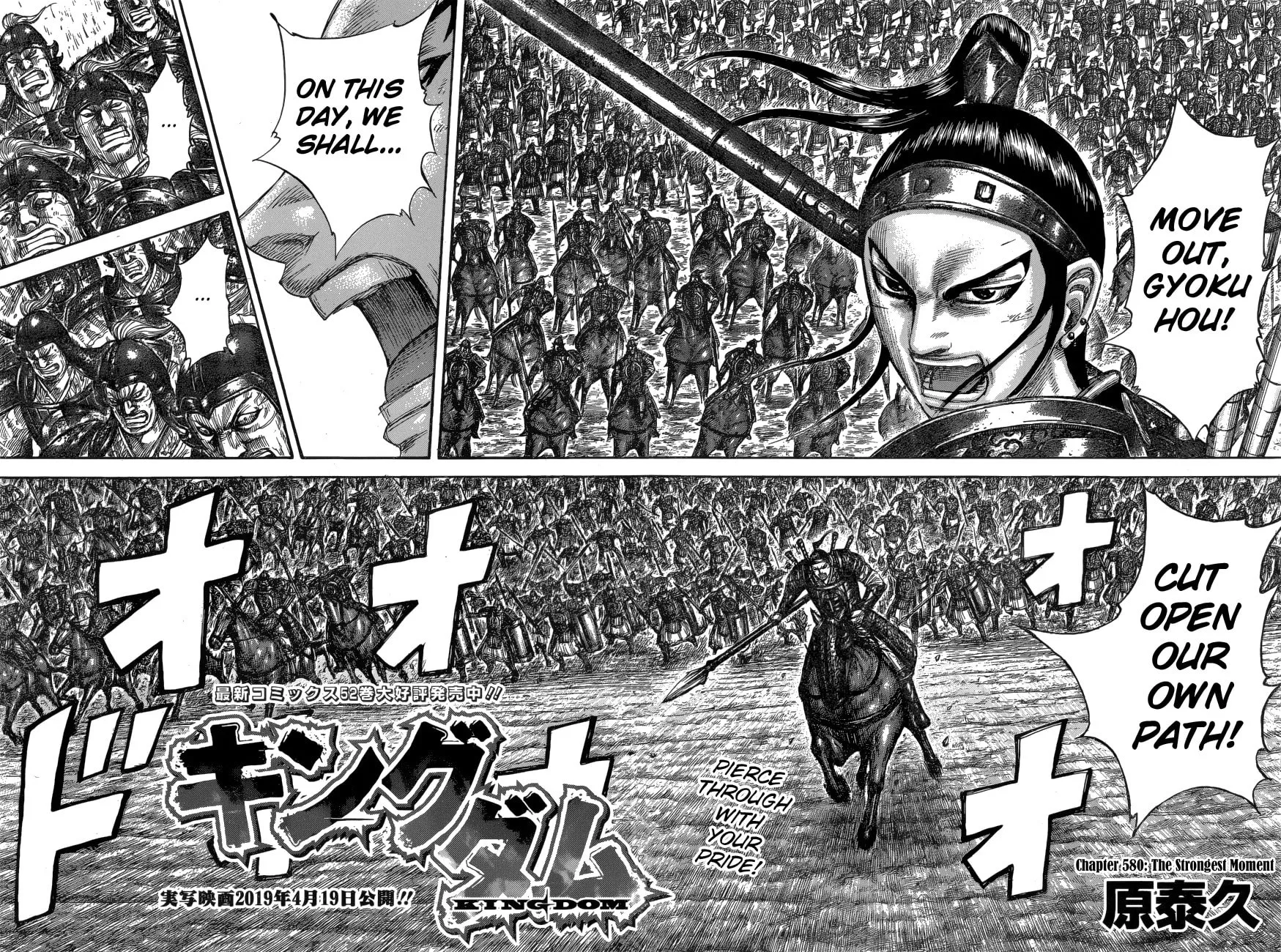 Kingdom Chapter 580 page 8 - 