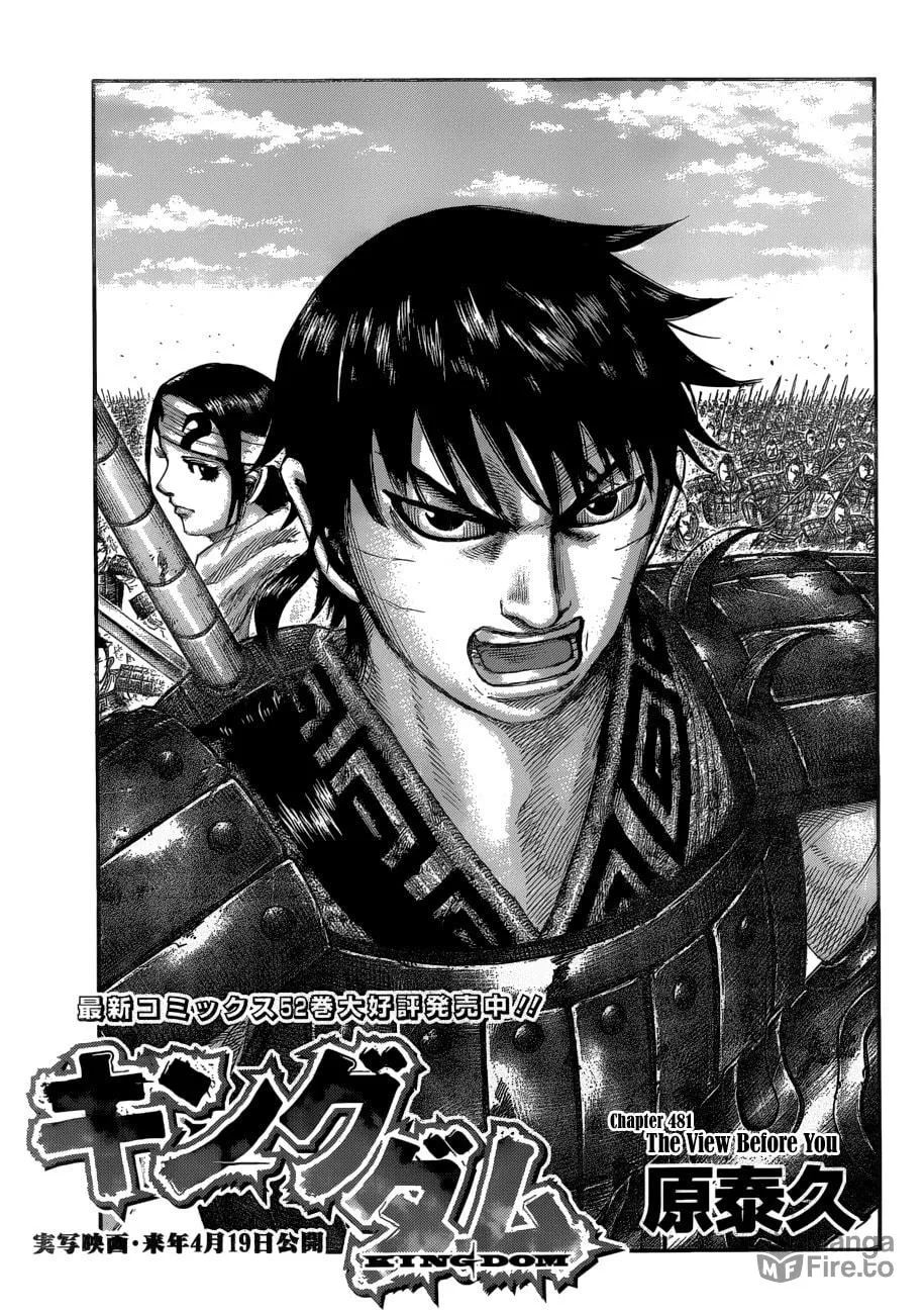 Kingdom Chapter 581 page 3 - 