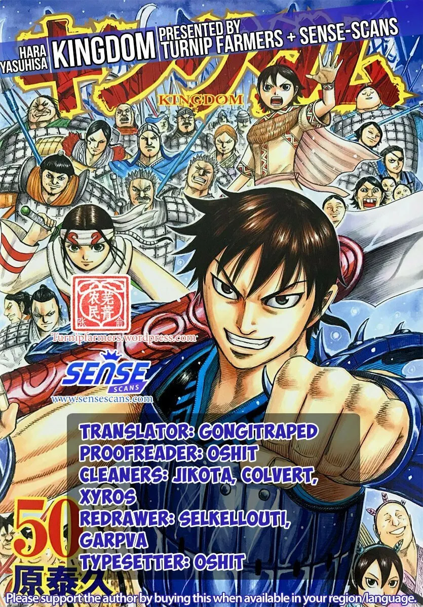 Kingdom Chapter 582 page 1 - 