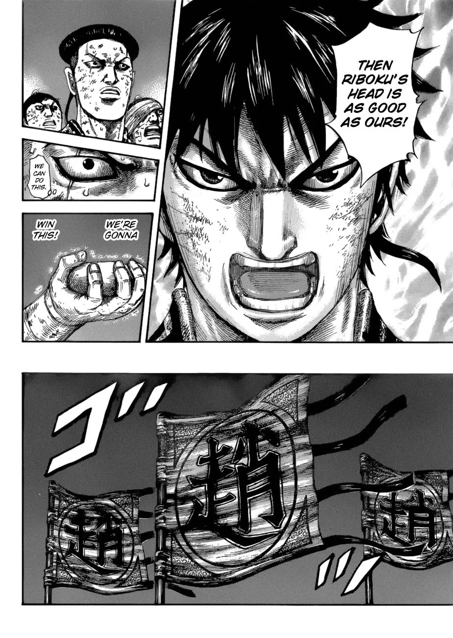 Kingdom Chapter 582 page 17 - 