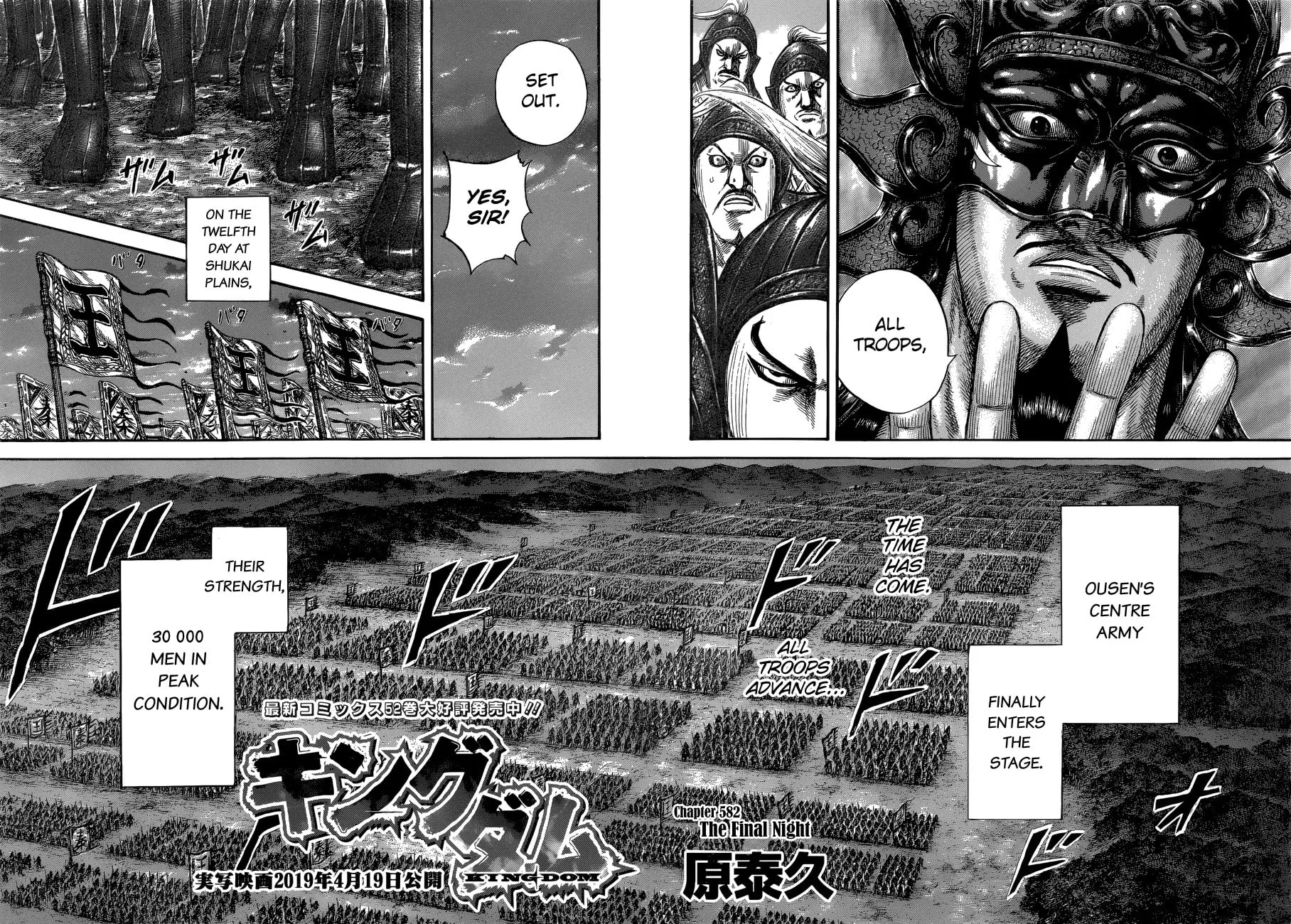 Kingdom Chapter 582 page 4 - 