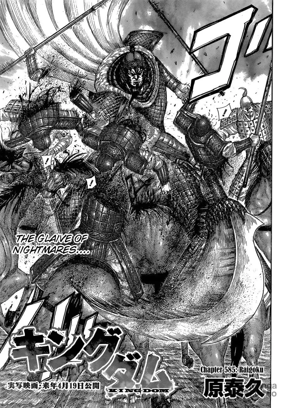 Kingdom Chapter 585 page 5 - 