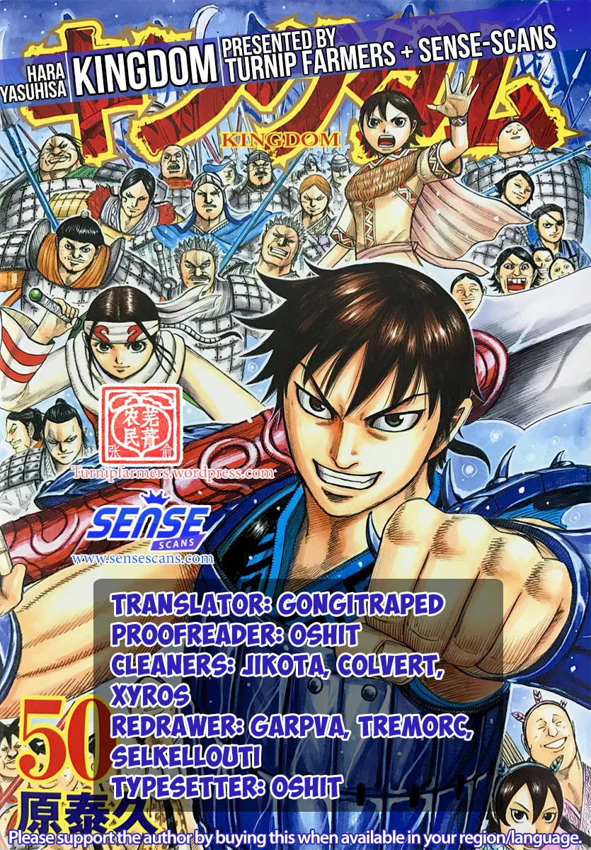 Kingdom Chapter 586 page 1 - 