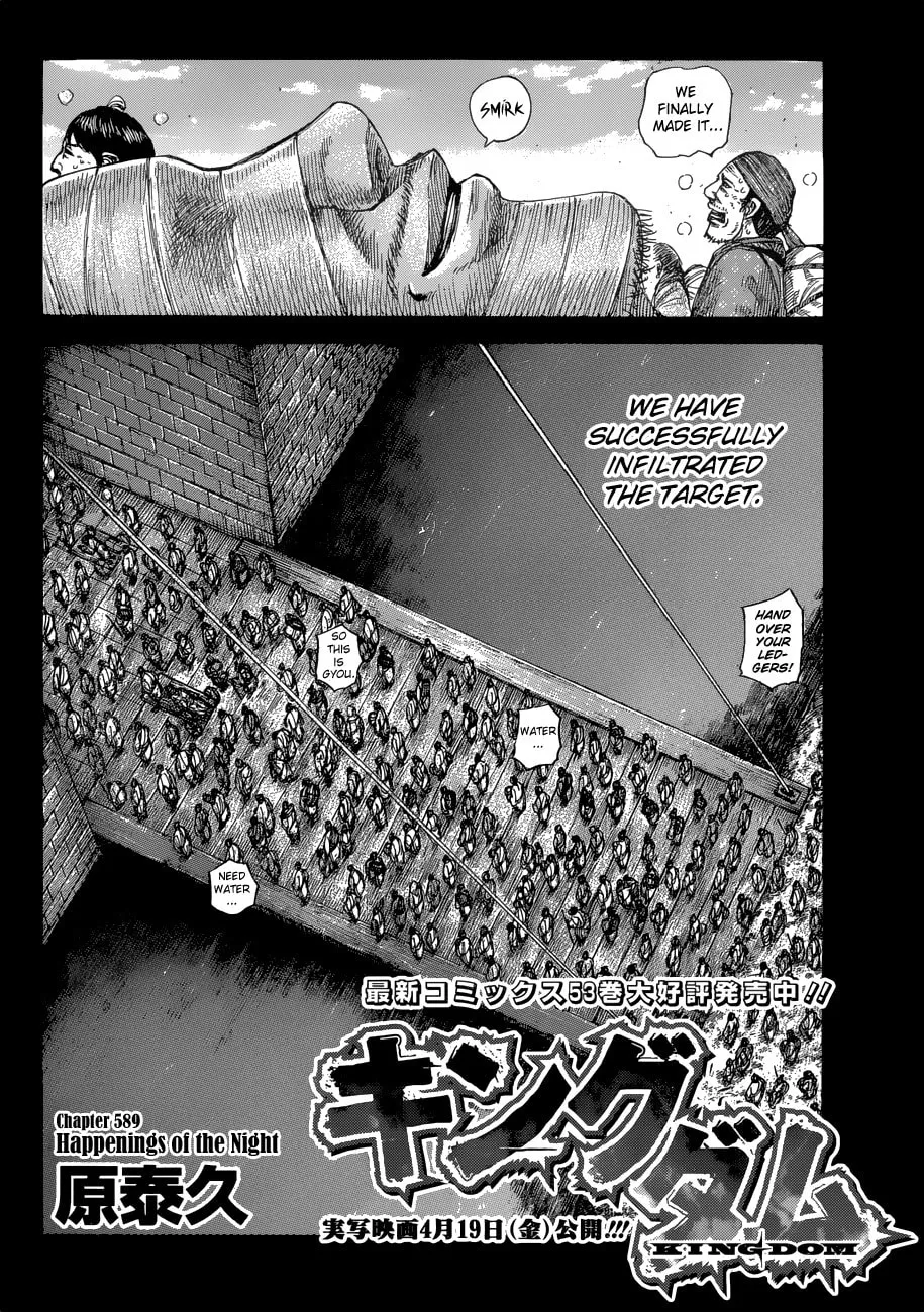 Kingdom Chapter 589 page 4 - 