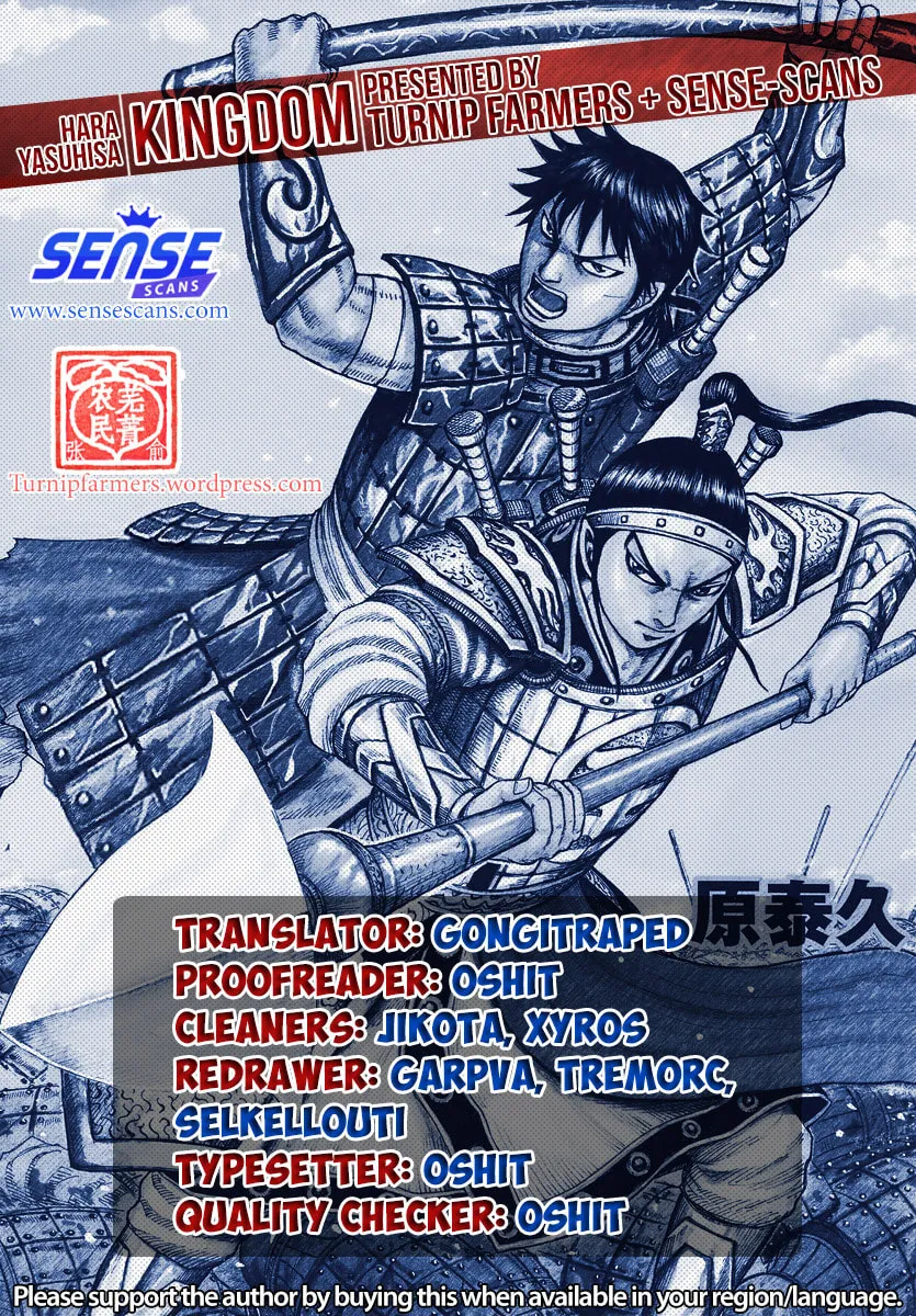 Kingdom Chapter 593 page 1 - 