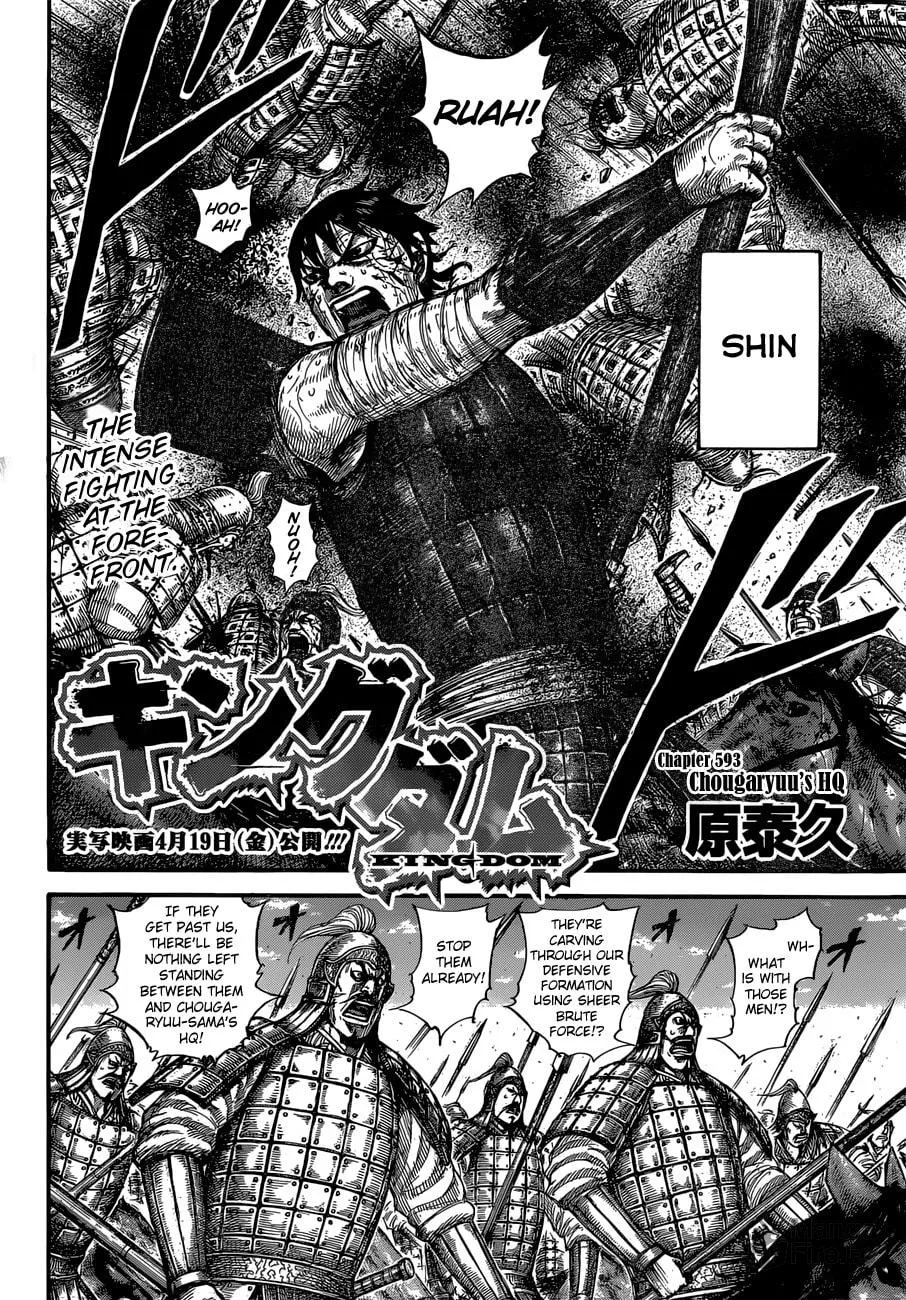Kingdom Chapter 593 page 6 - 