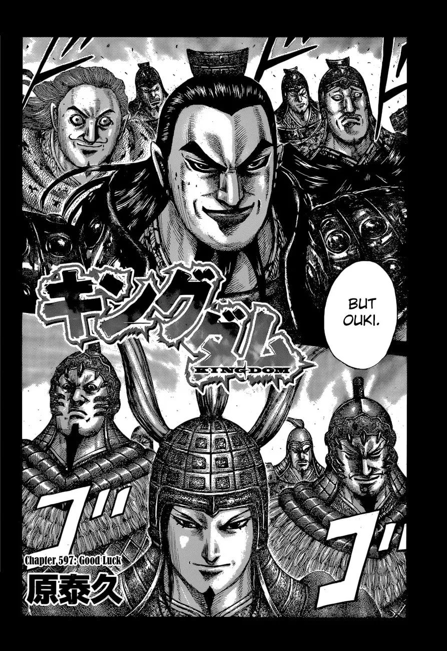 Kingdom Chapter 597 page 4 - 
