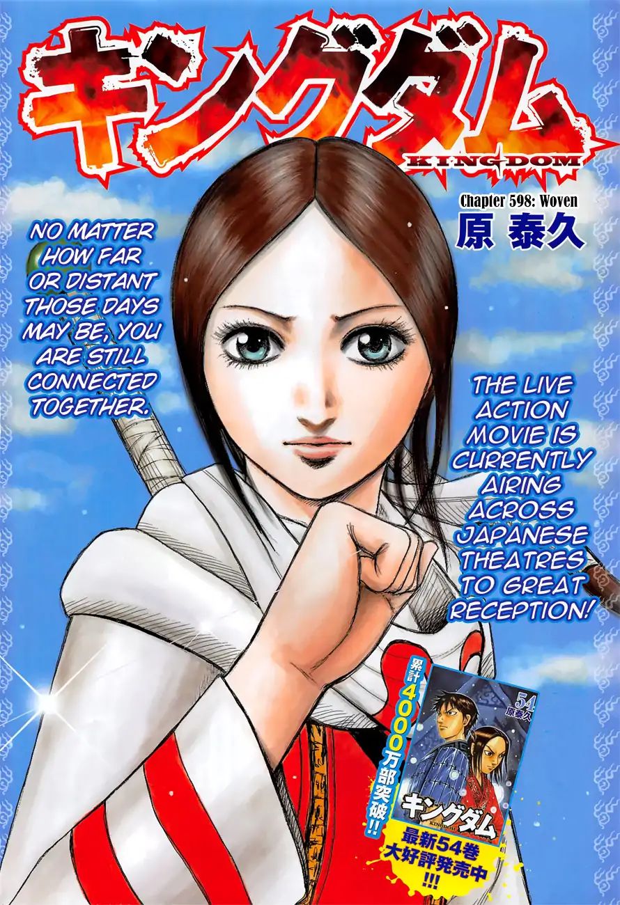 Kingdom Chapter 598 page 4 - 