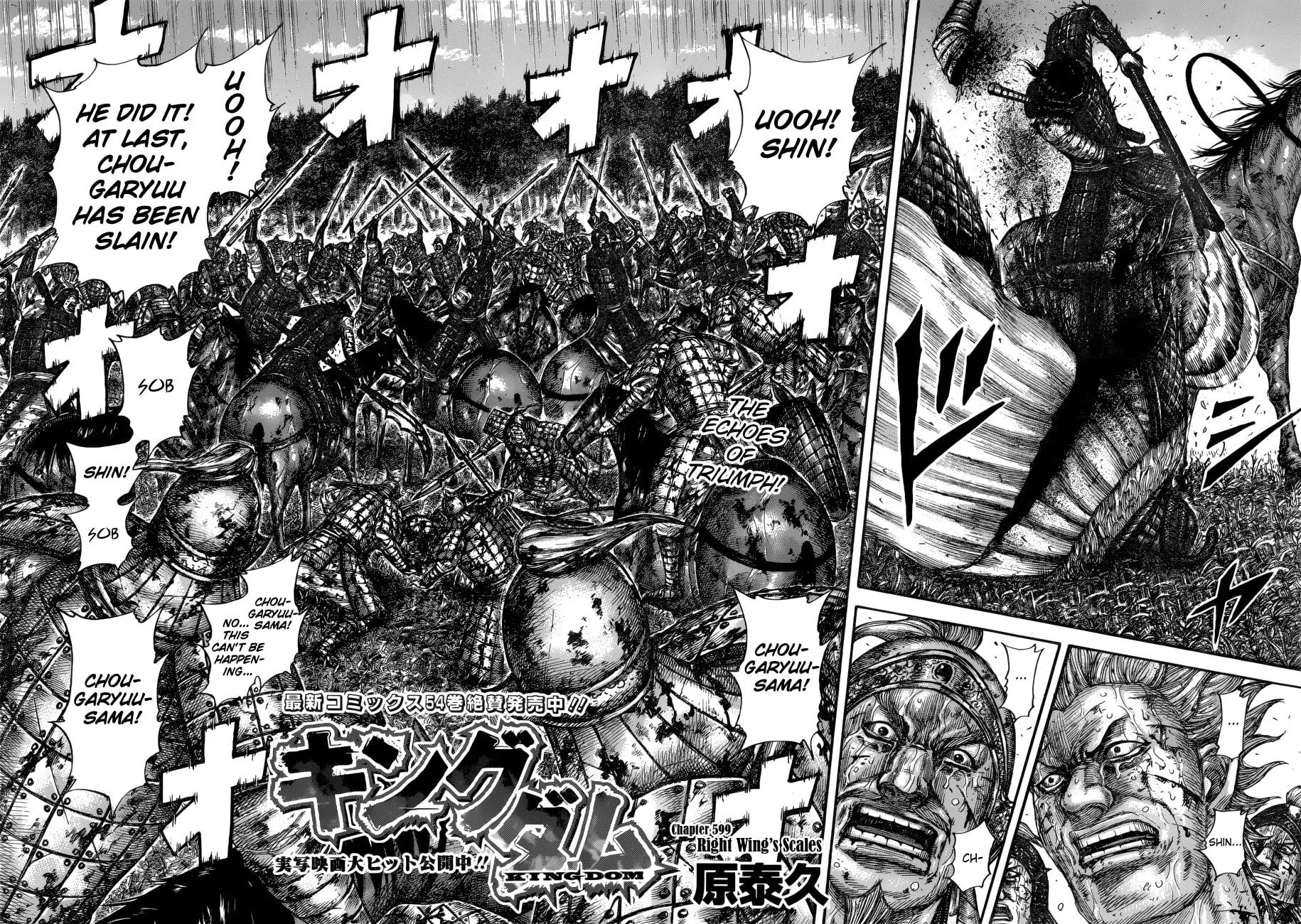 Kingdom Chapter 599 page 4 - 