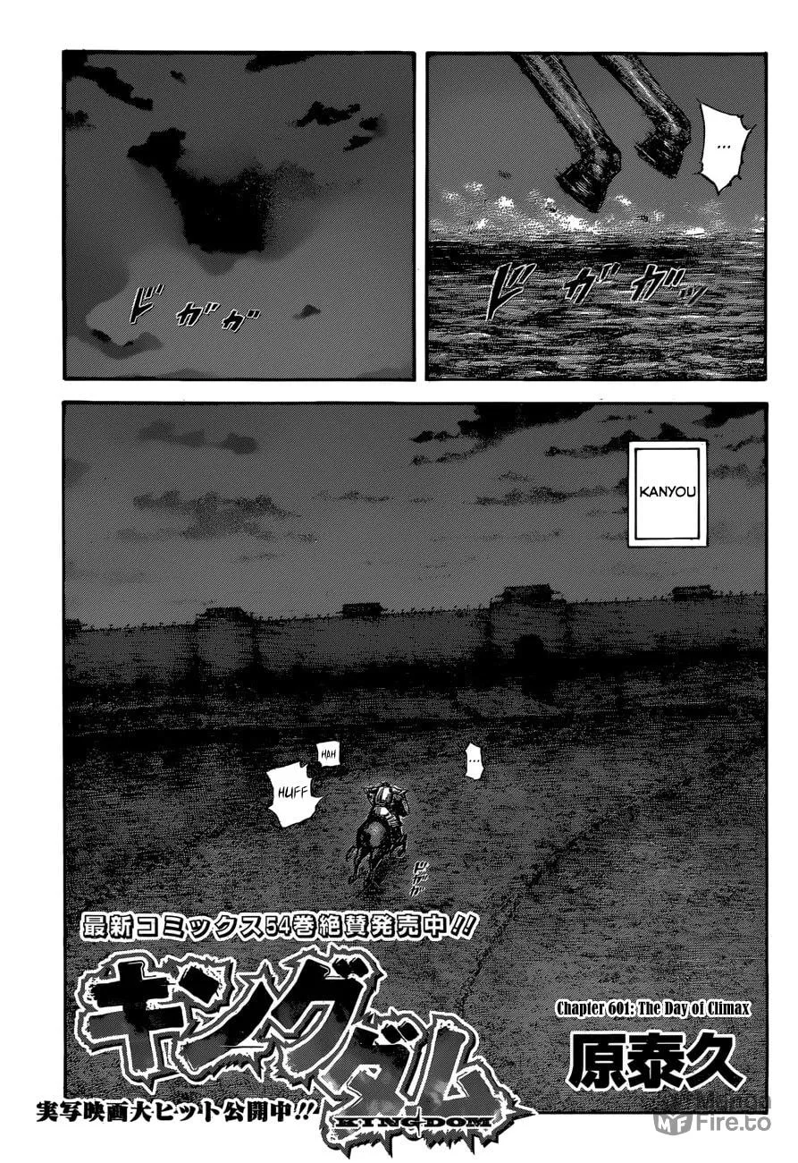 Kingdom Chapter 601 page 3 - 