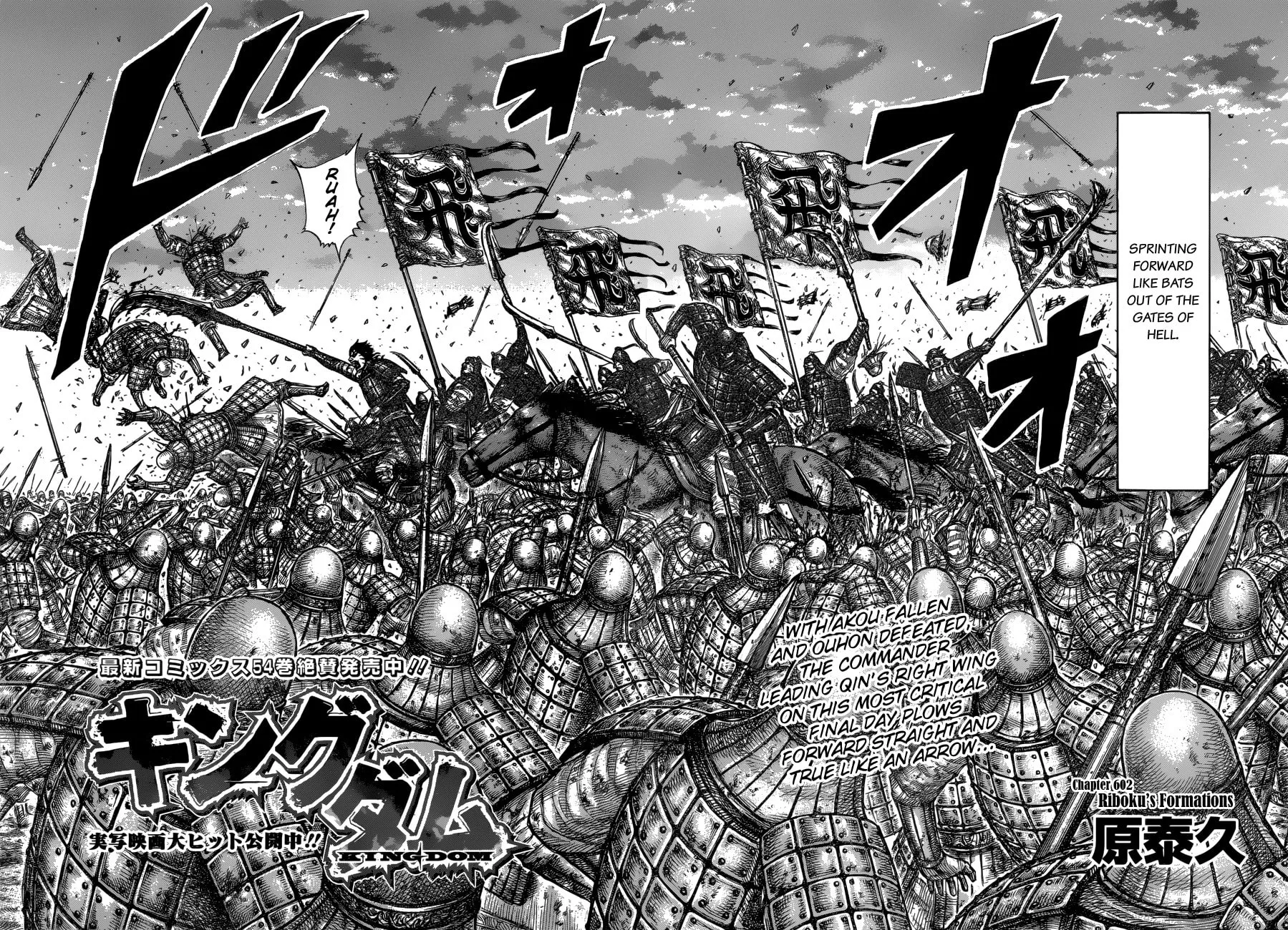 Kingdom Chapter 602 page 4 - 
