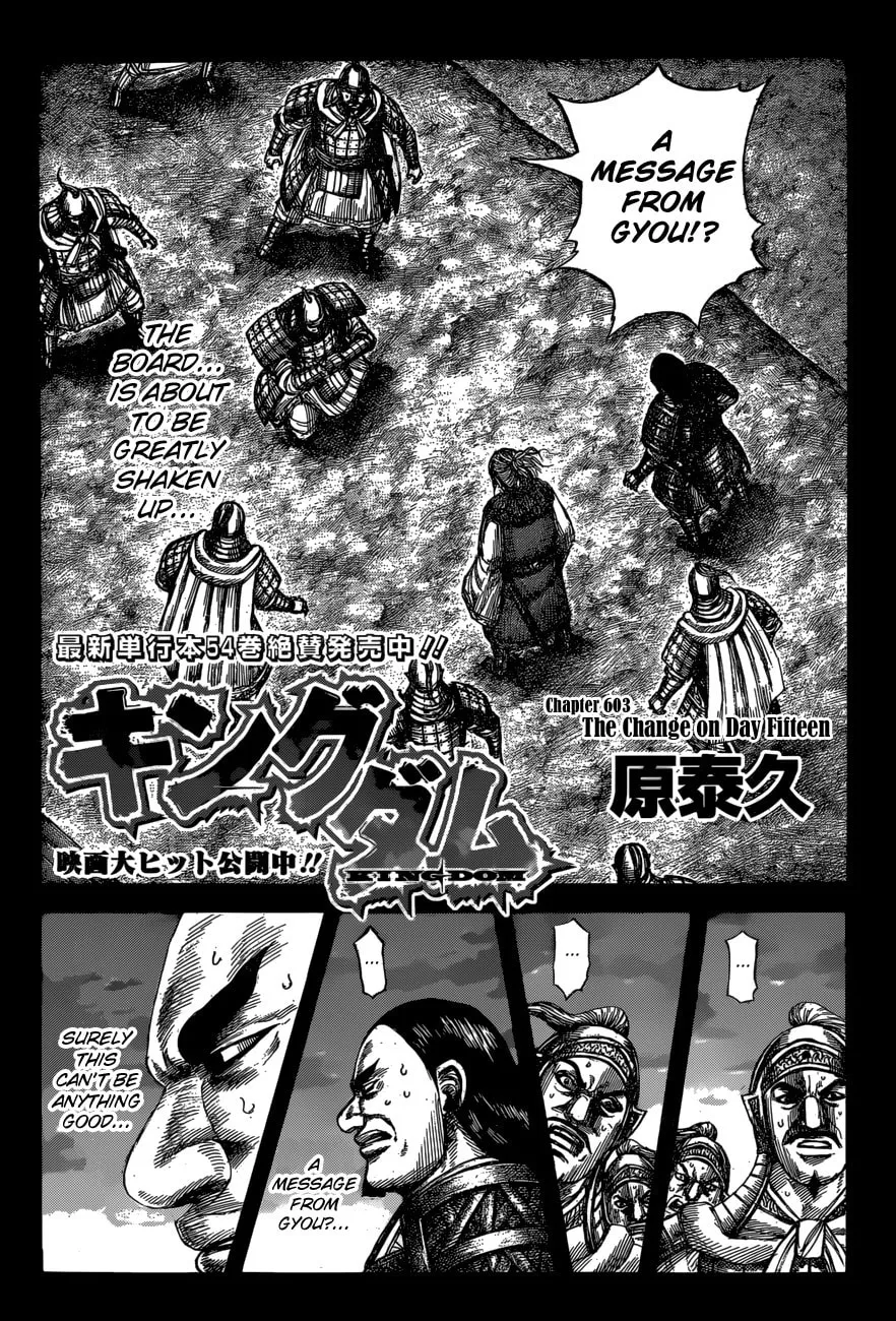 Kingdom Chapter 603 page 4 - 