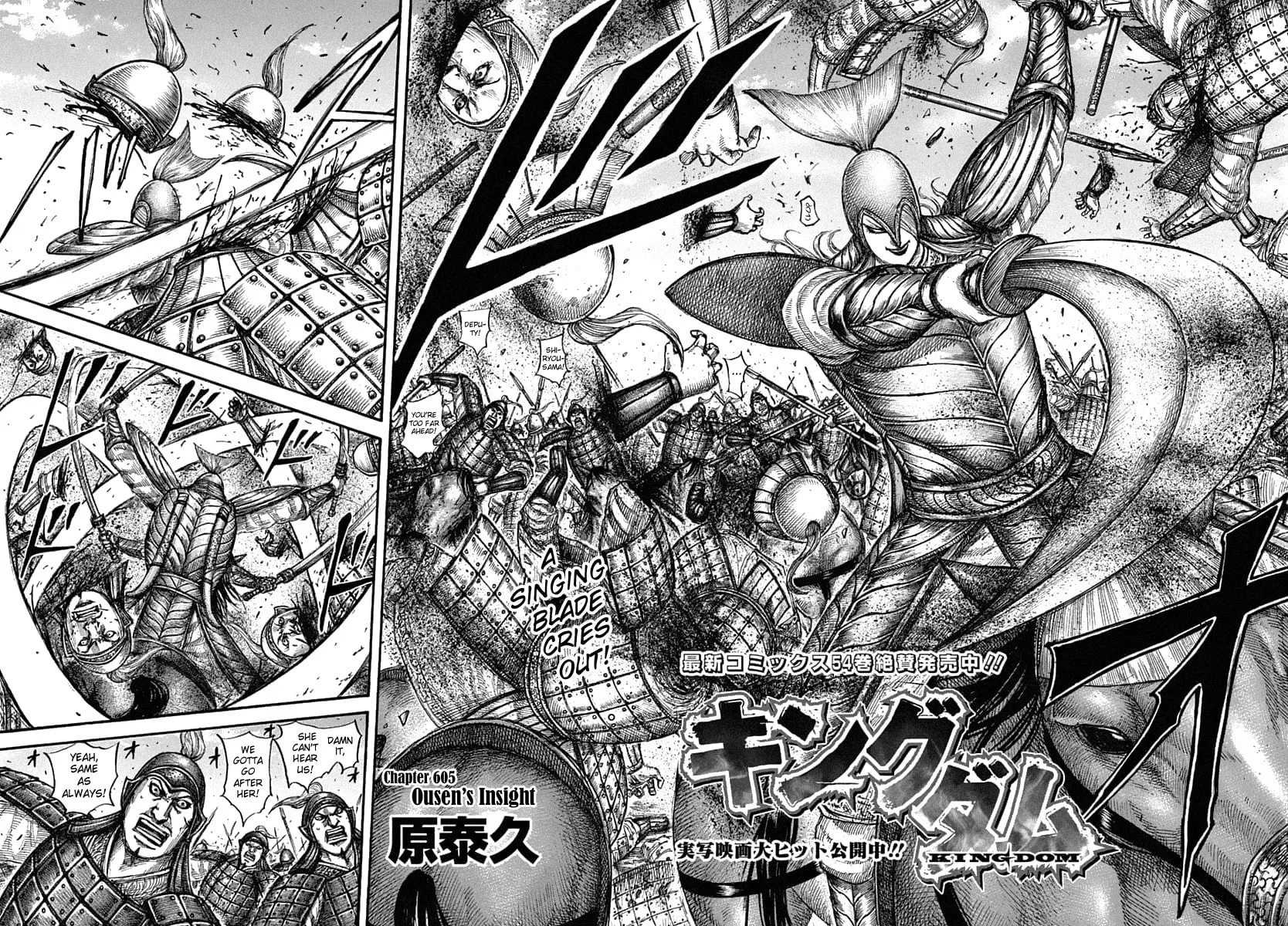 Kingdom Chapter 605 page 4 - 