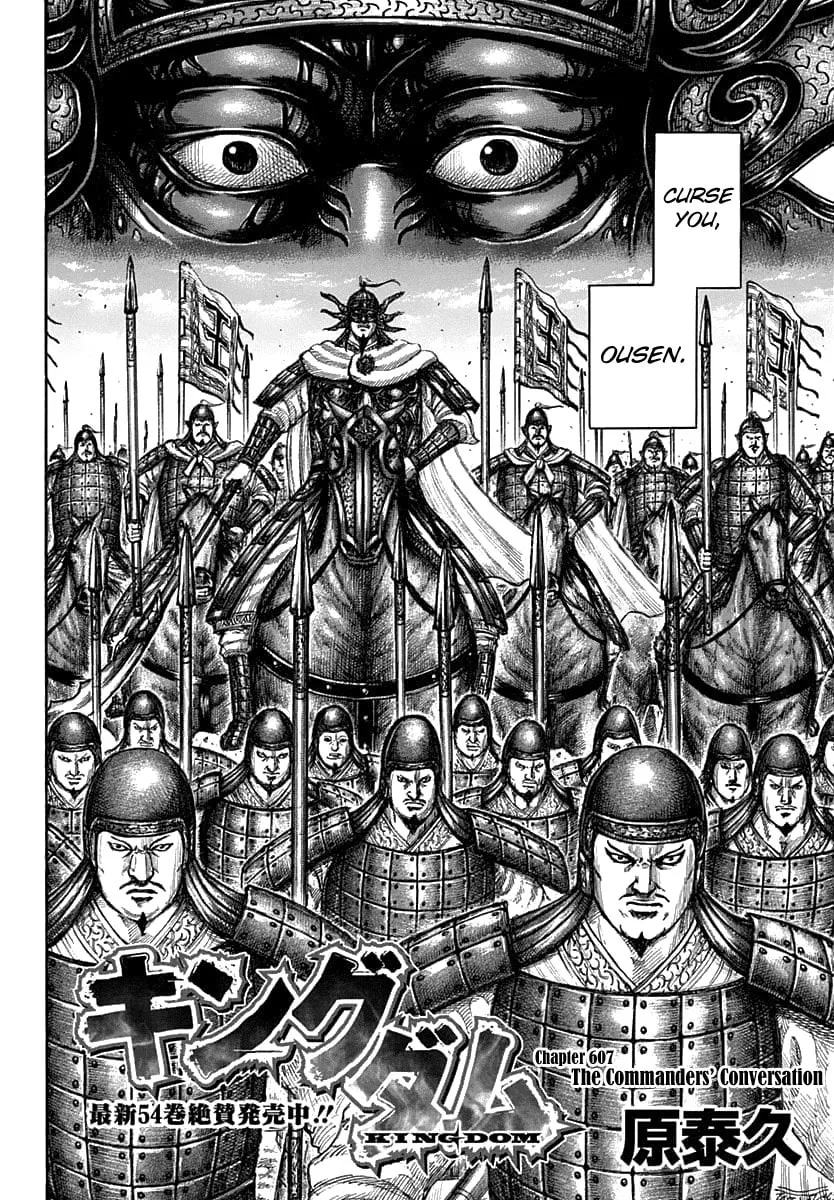 Kingdom Chapter 607 page 4 - 