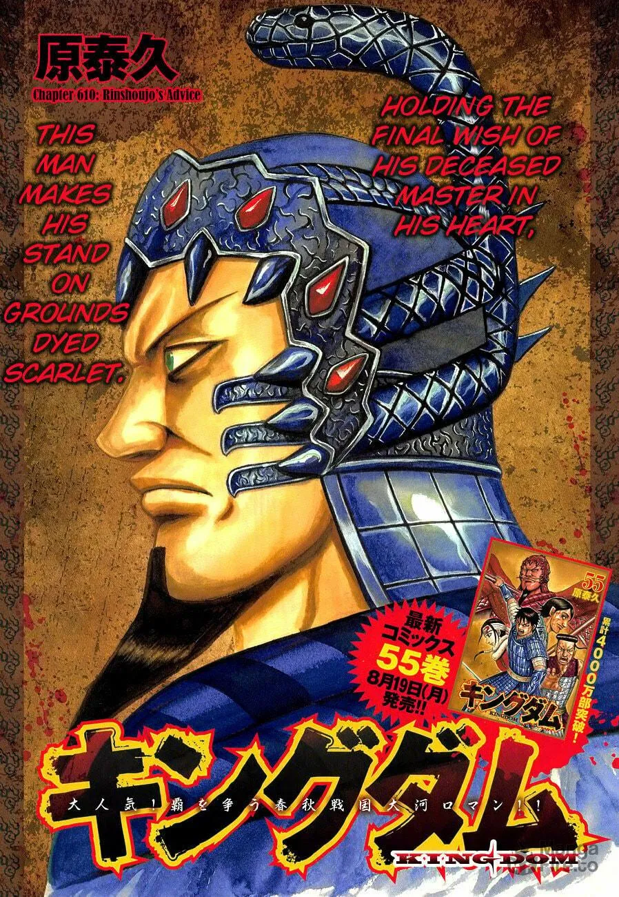 Kingdom Chapter 610 page 3 - 
