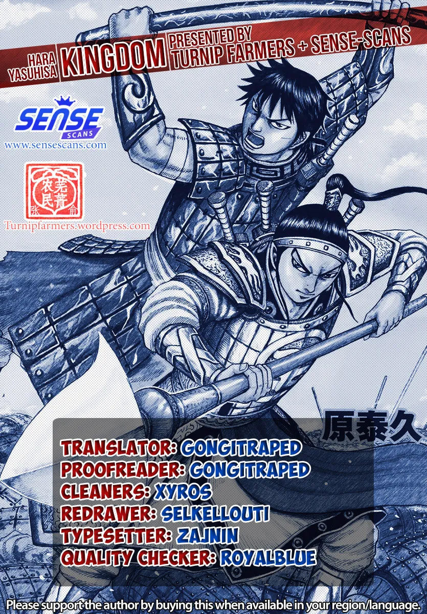 Kingdom Chapter 611 page 1 - 