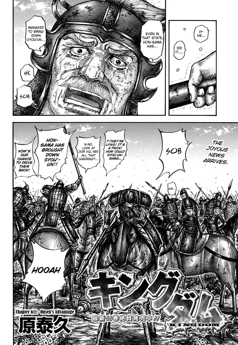 Kingdom Chapter 611 page 4 - 