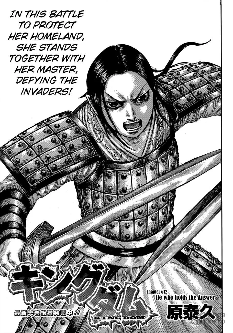 Kingdom Chapter 612 page 3 - 