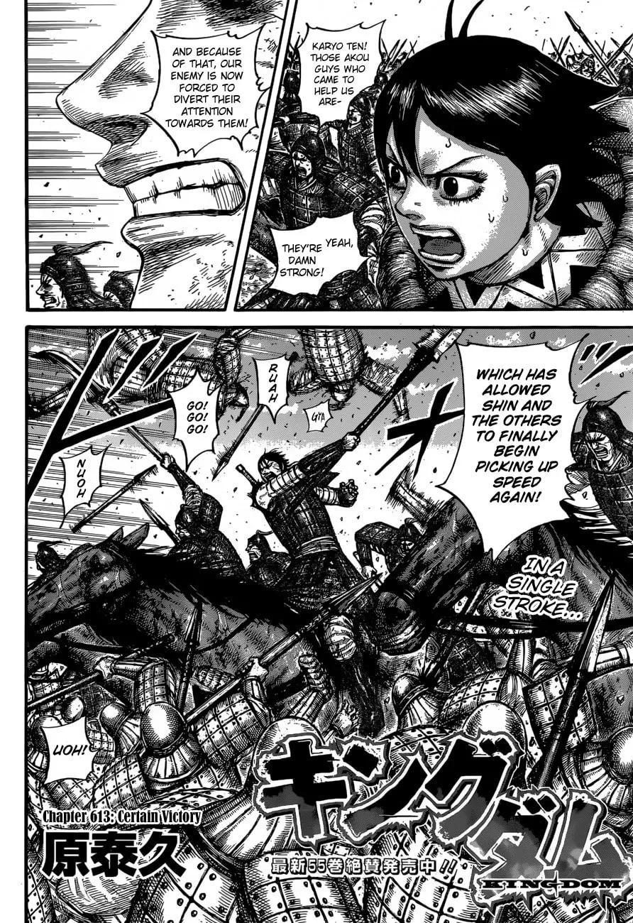 Kingdom Chapter 613 page 4 - 
