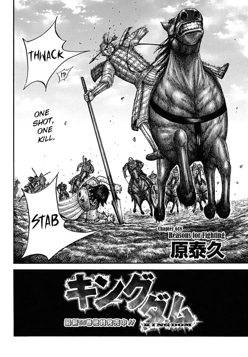 Kingdom Chapter 618 page 4 - 