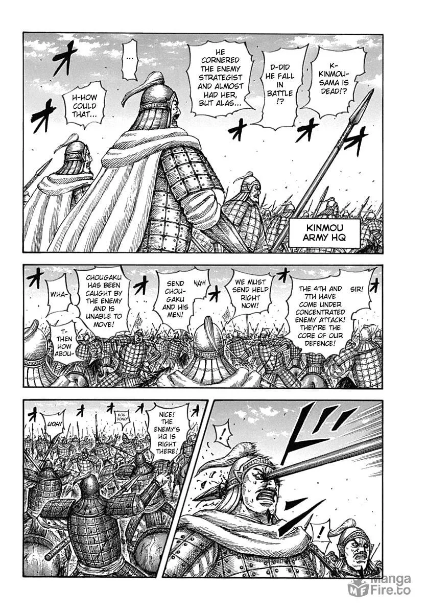 Kingdom Chapter 619 page 6 - 