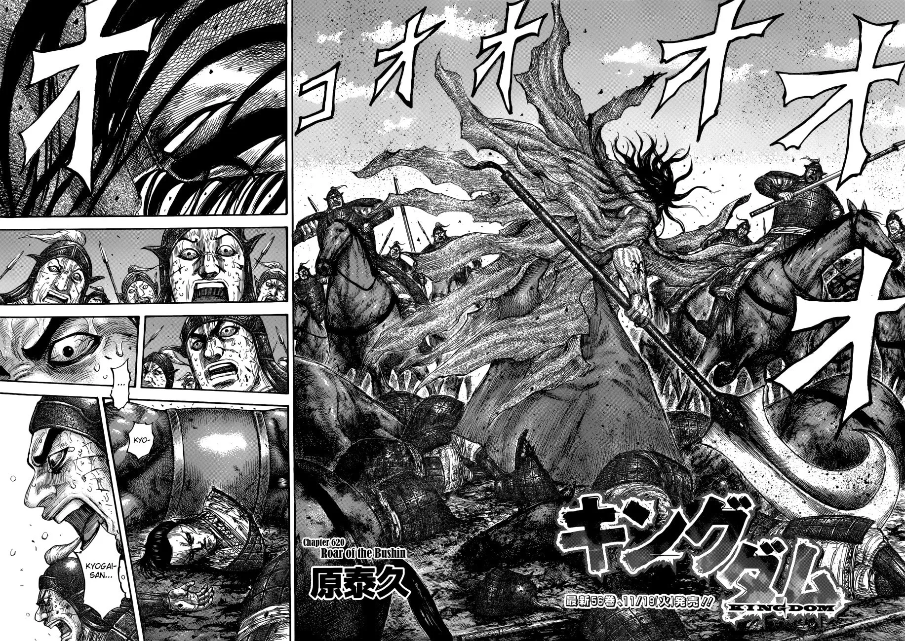 Kingdom Chapter 620 page 6 - 