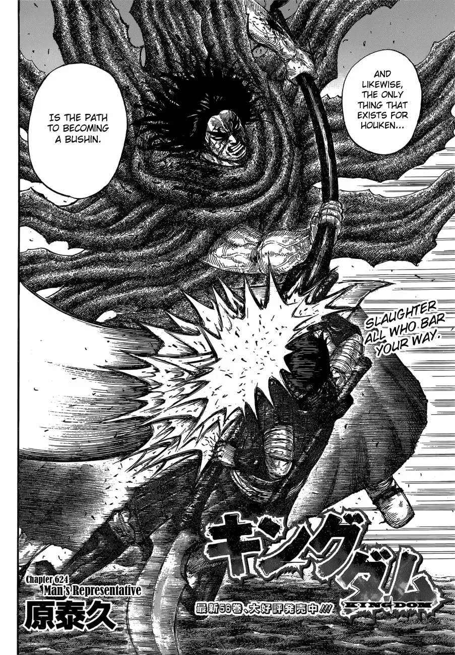 Kingdom Chapter 624 page 4 - 