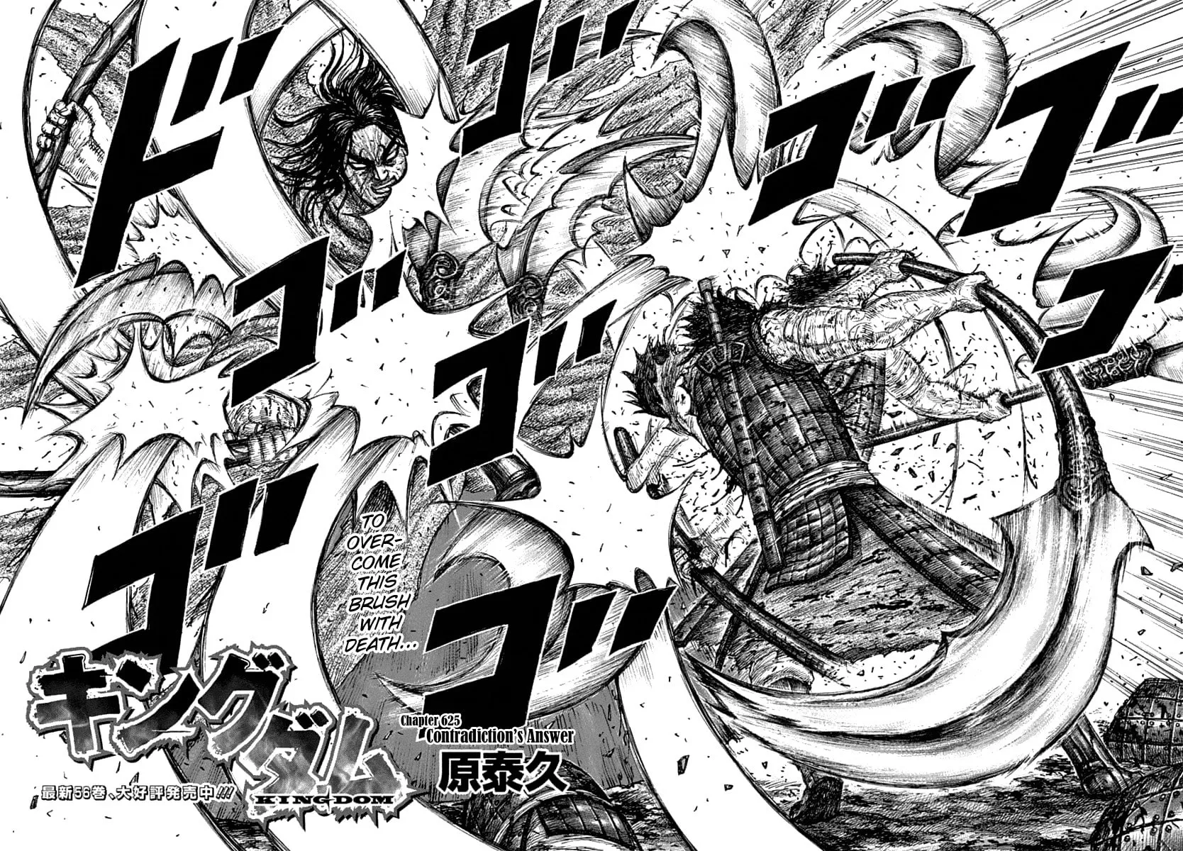 Kingdom Chapter 625 page 8 - 