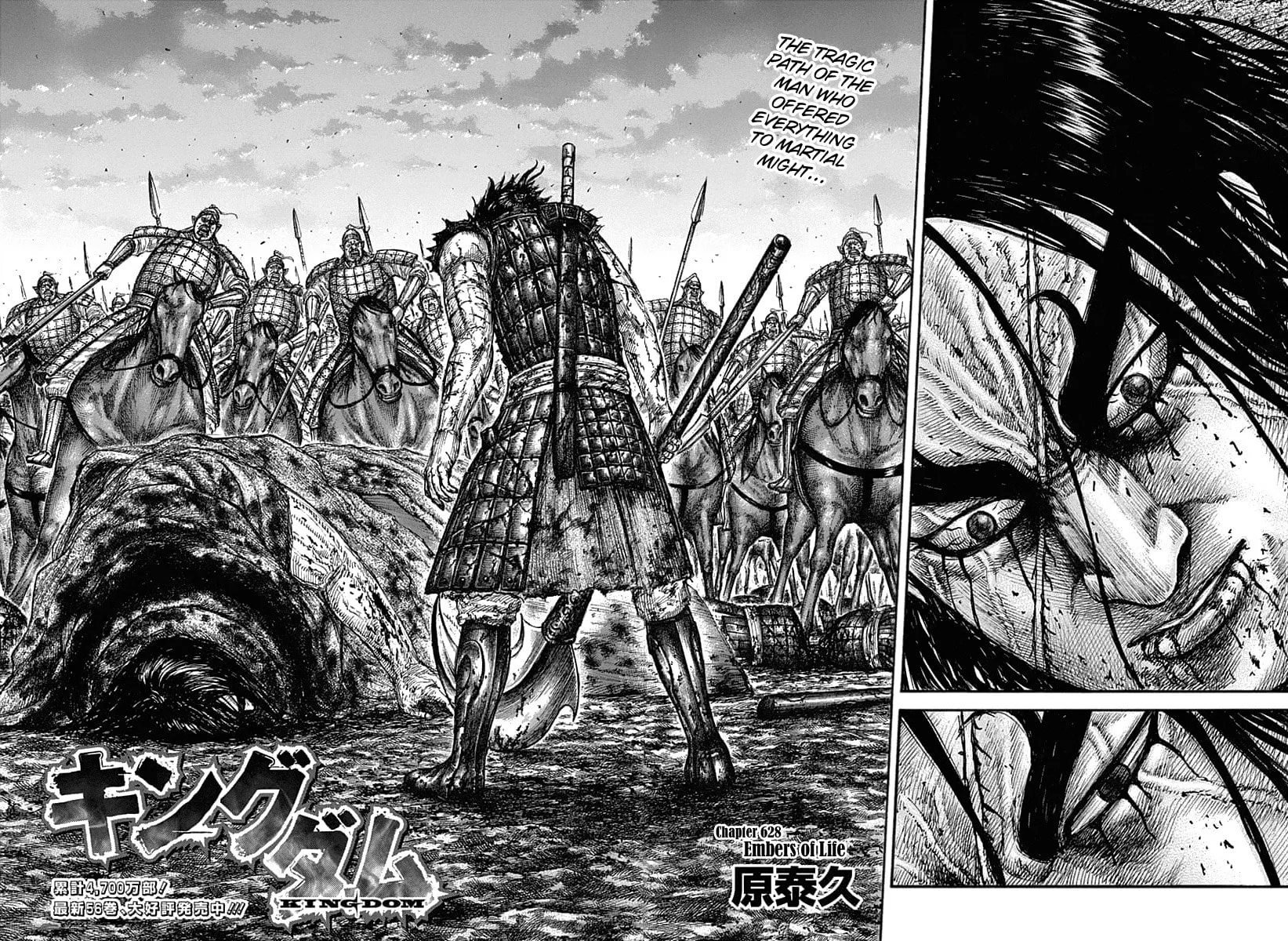 Kingdom Chapter 628 page 8 - 