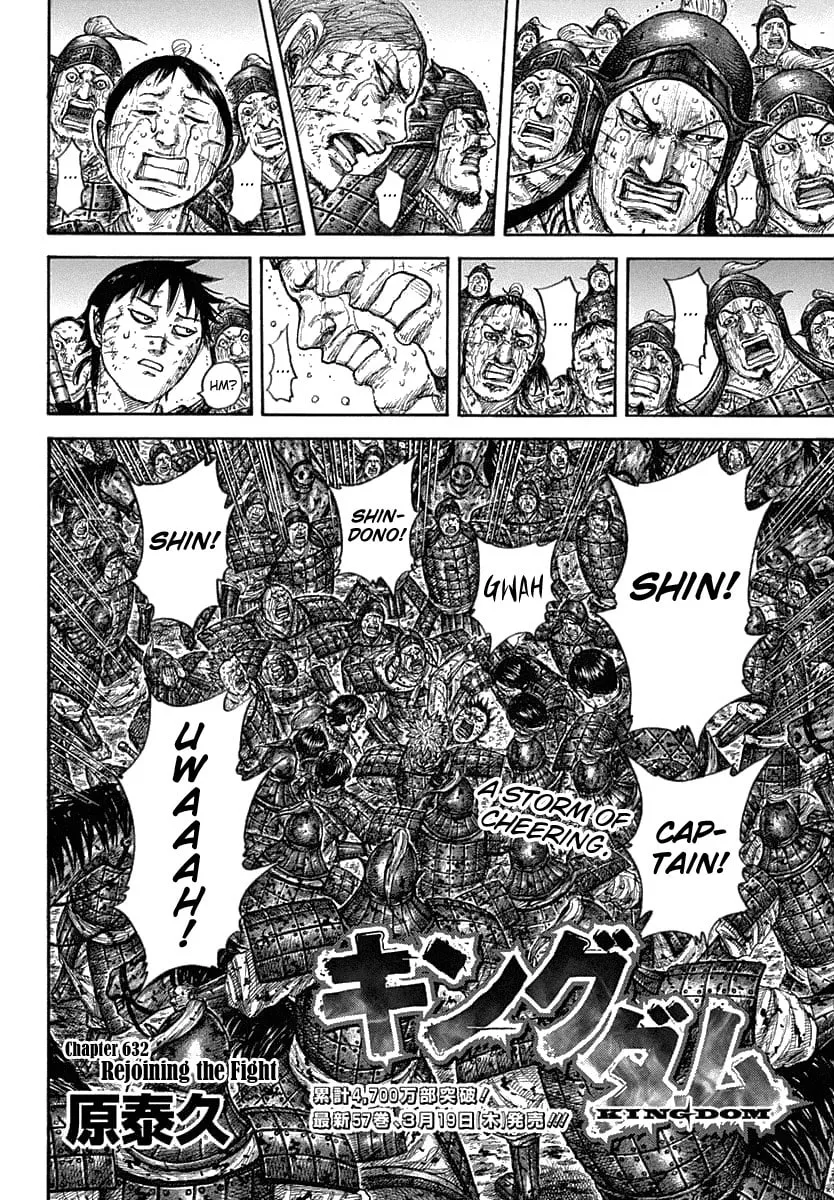 Kingdom Chapter 632 page 4 - 