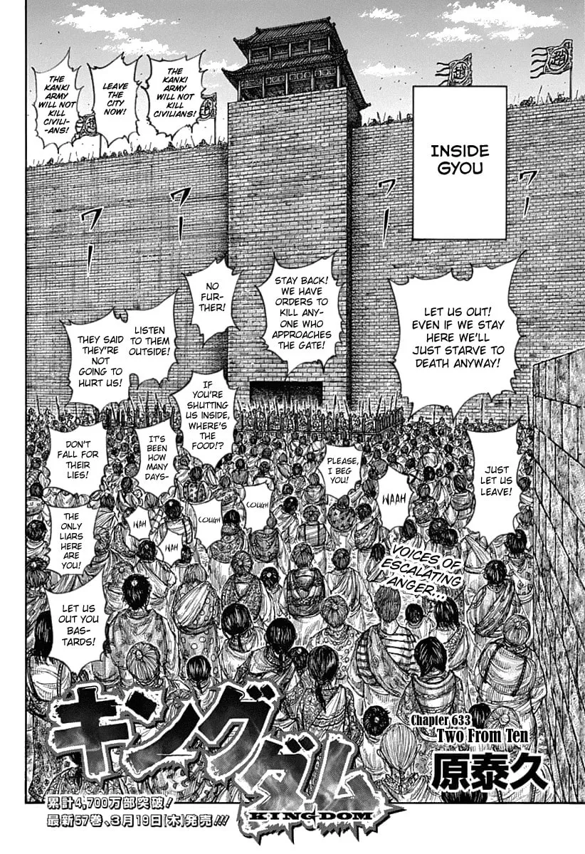 Kingdom Chapter 633 page 4 - 