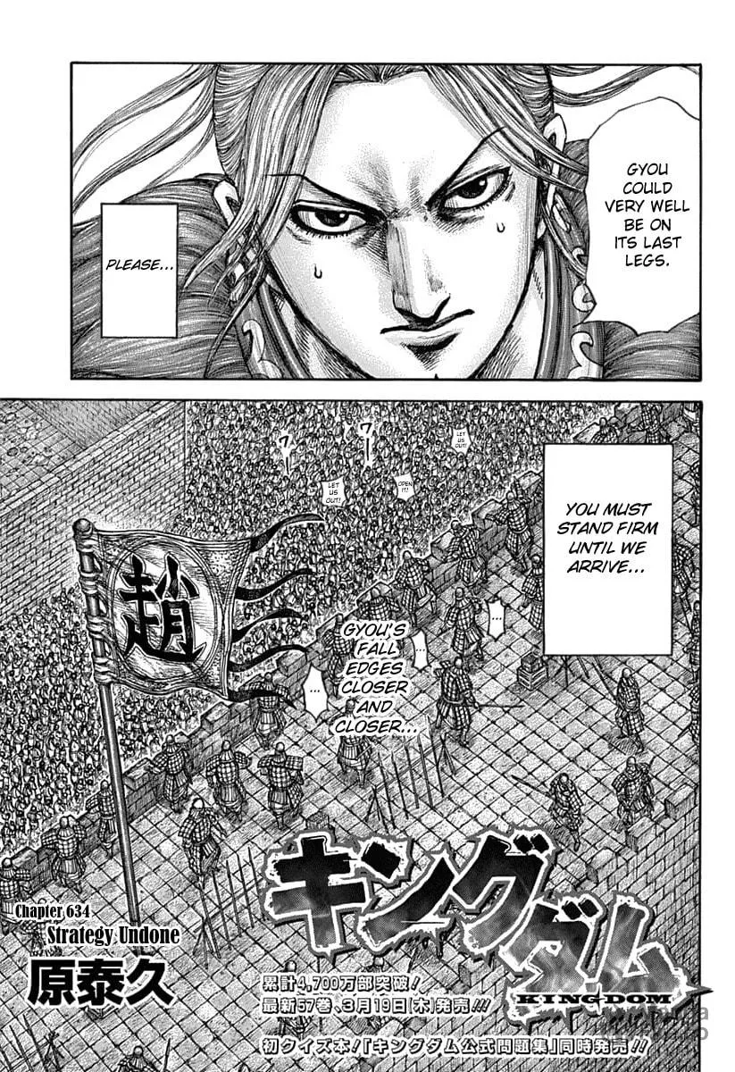 Kingdom Chapter 634 page 5 - 