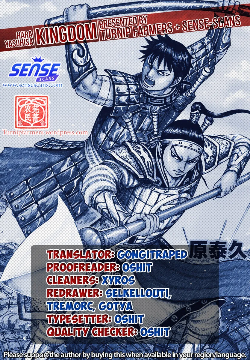 Kingdom Chapter 635 page 1 - 