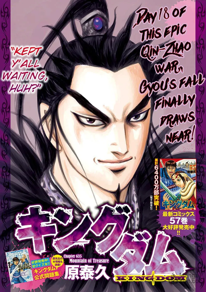 Kingdom Chapter 635 page 3 - 