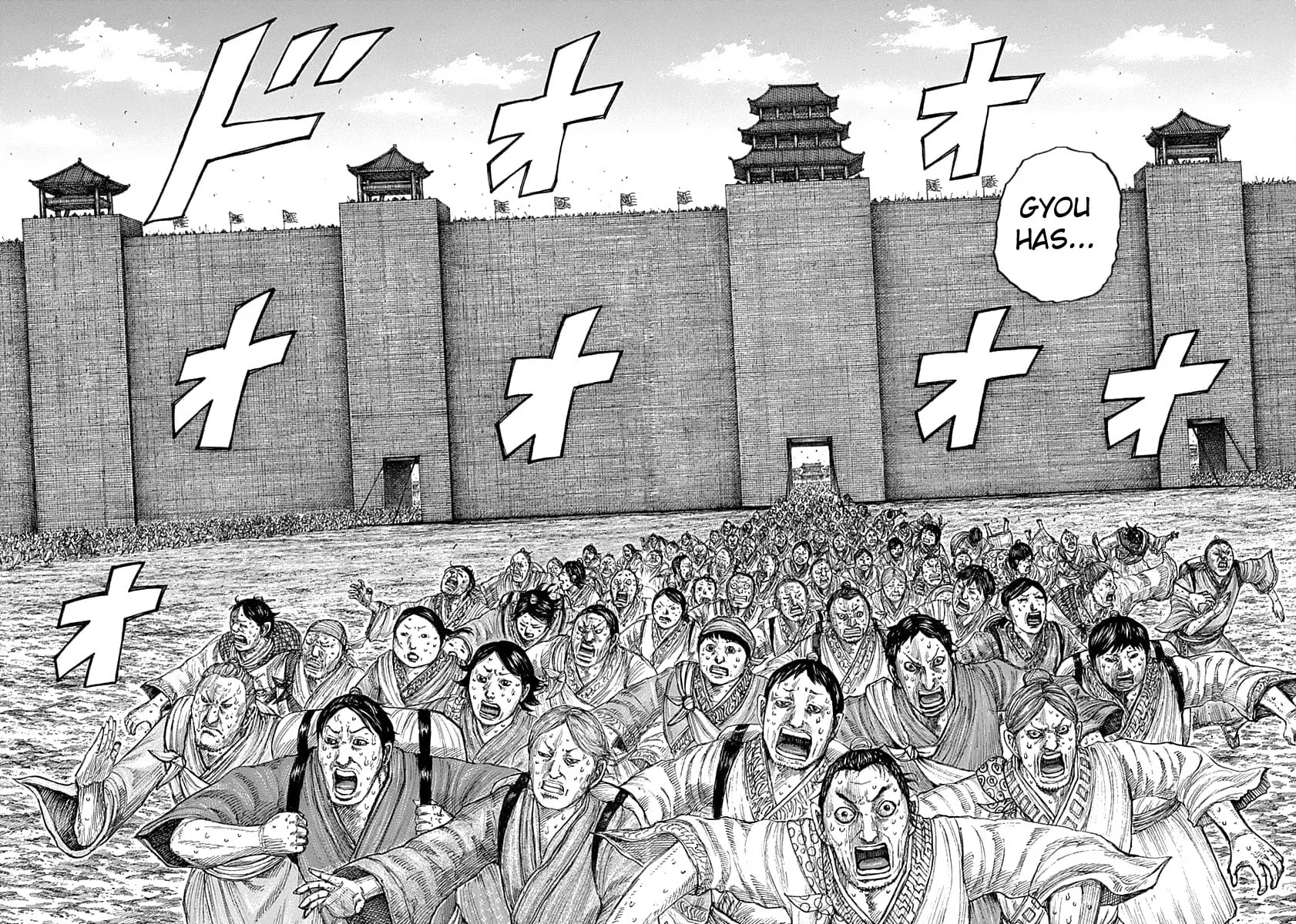 Kingdom Chapter 635 page 7 - 
