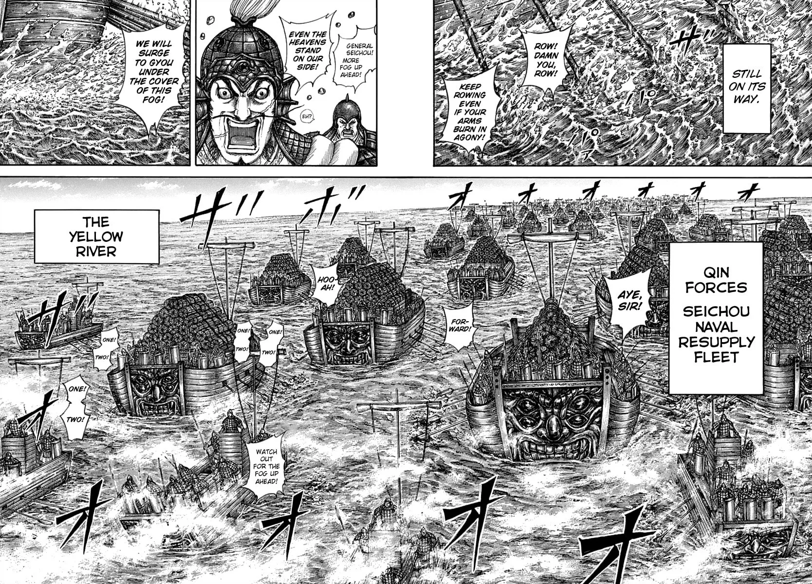 Kingdom Chapter 637 page 6 - 