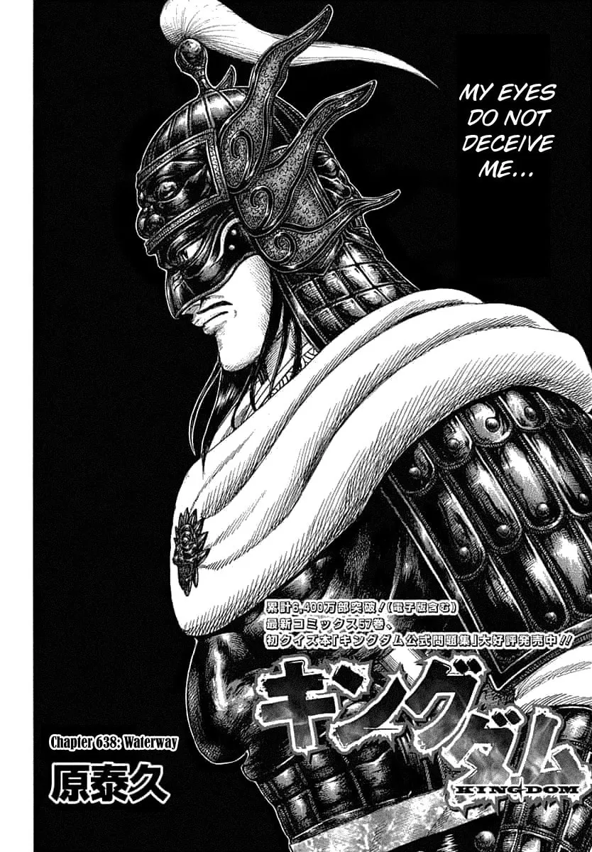 Kingdom Chapter 638 page 4 - 